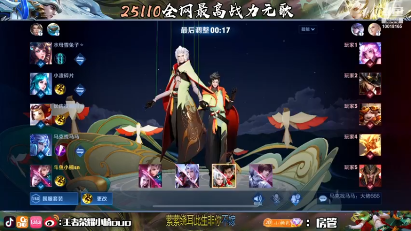 【2023-08-27 18点场】小楠ouo：冷静操作不上头