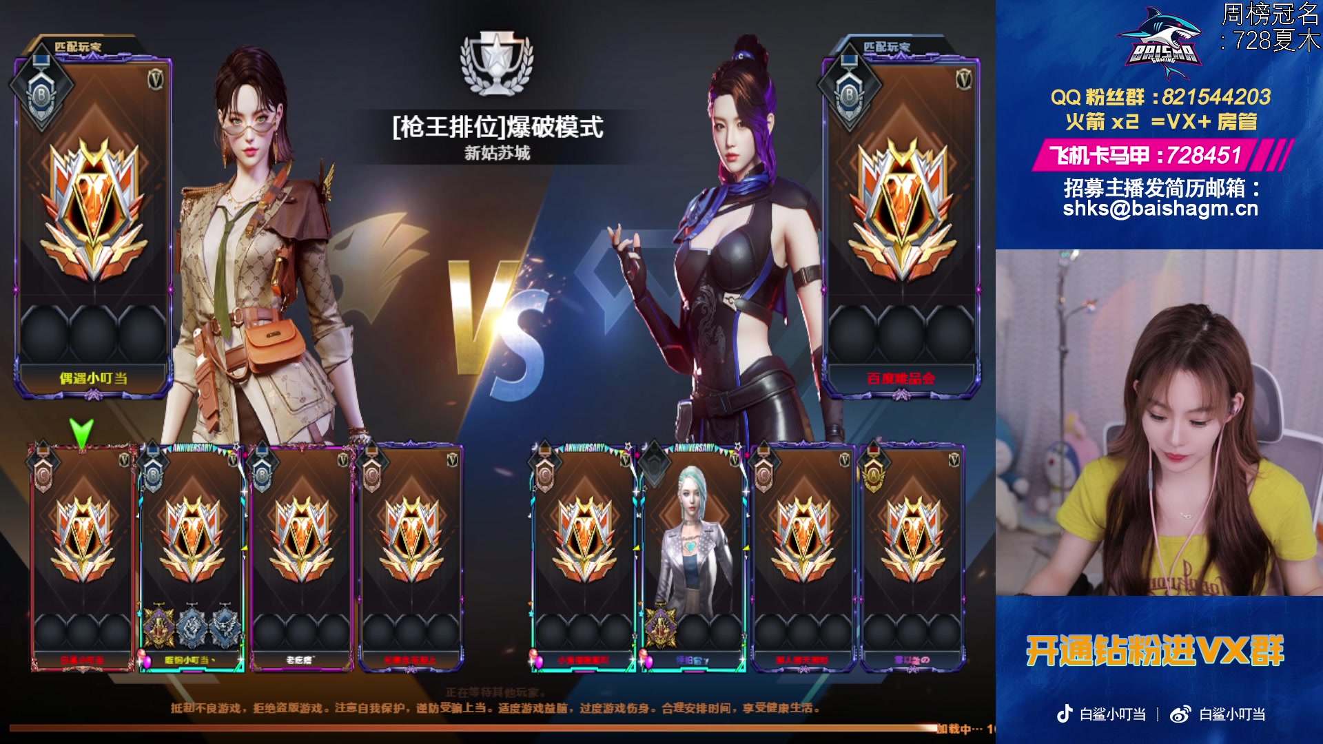 【2023-08-26 23点场】白鲨小叮当：长那么坏 笑那么甜