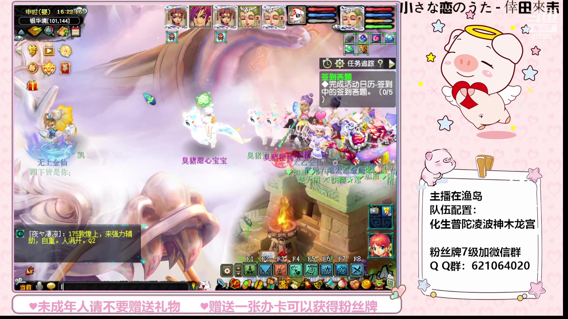 【2023-08-27 16点场】猪猪小仙女呀：渔岛小小175，快乐日常