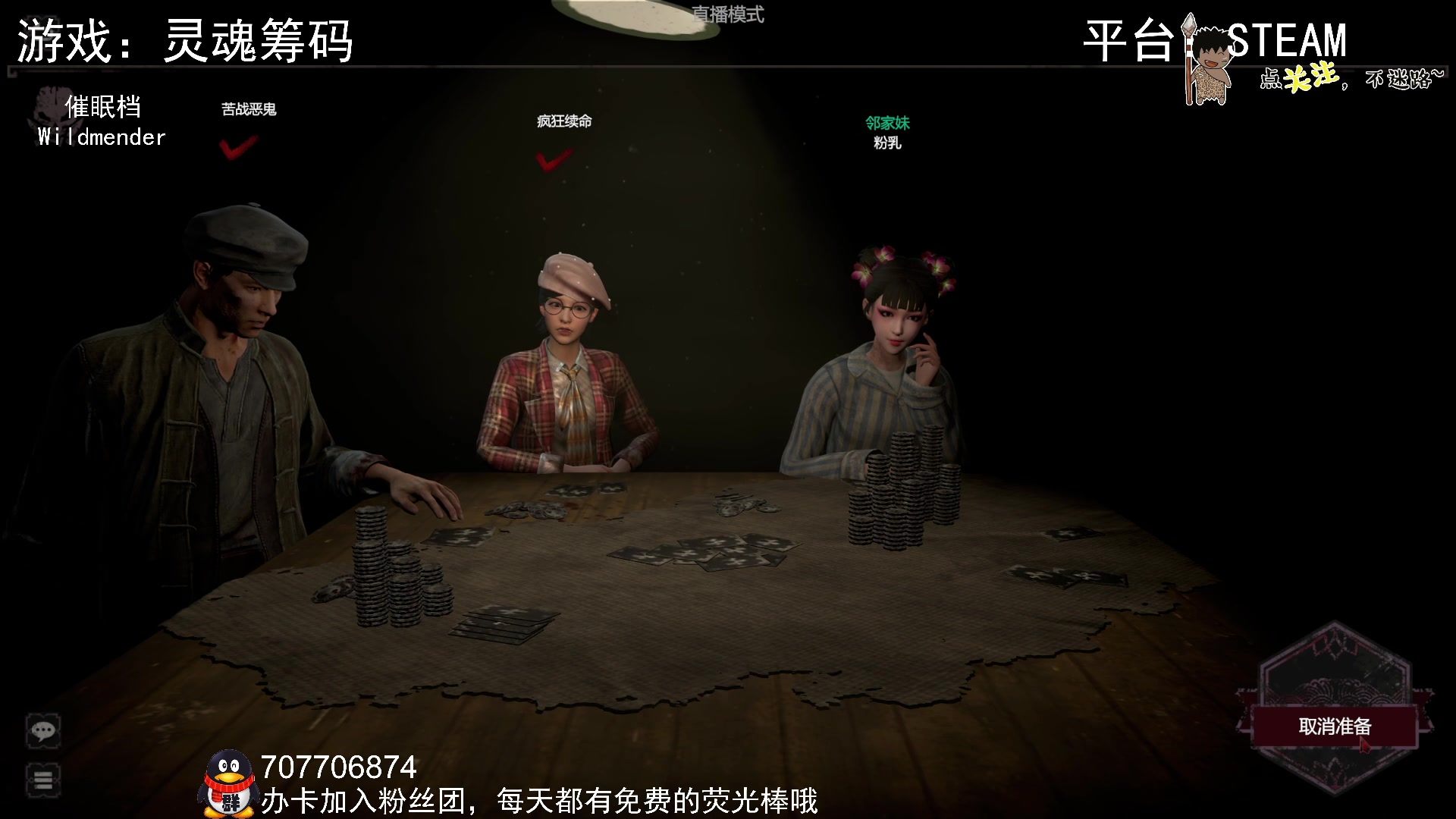 【2023-08-26 02点场】疯狂续命：灵魂筹码 铛铛铛~