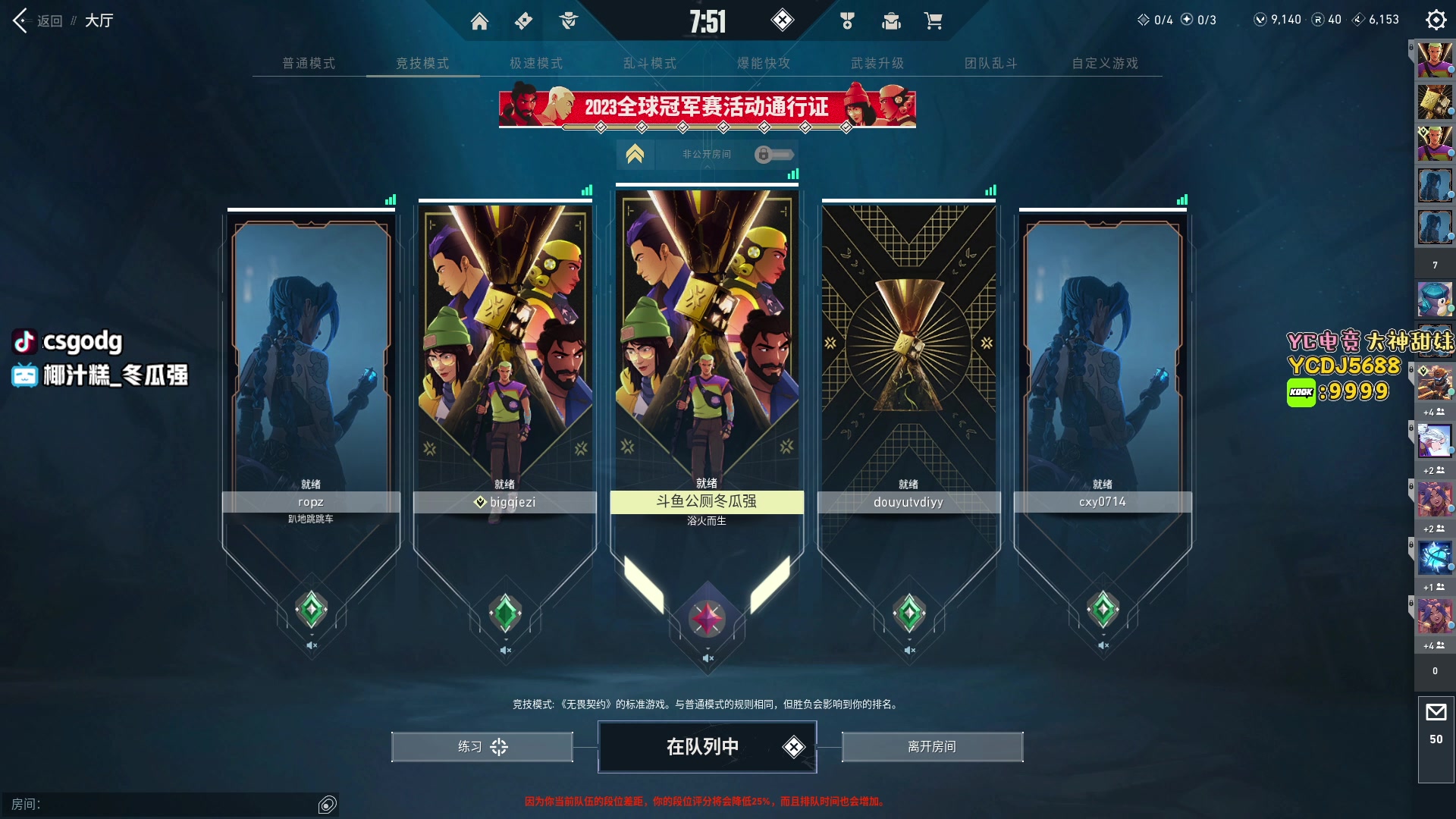 【2023-08-27 20点场】椰汁糕冬瓜强：双倍亲密度！