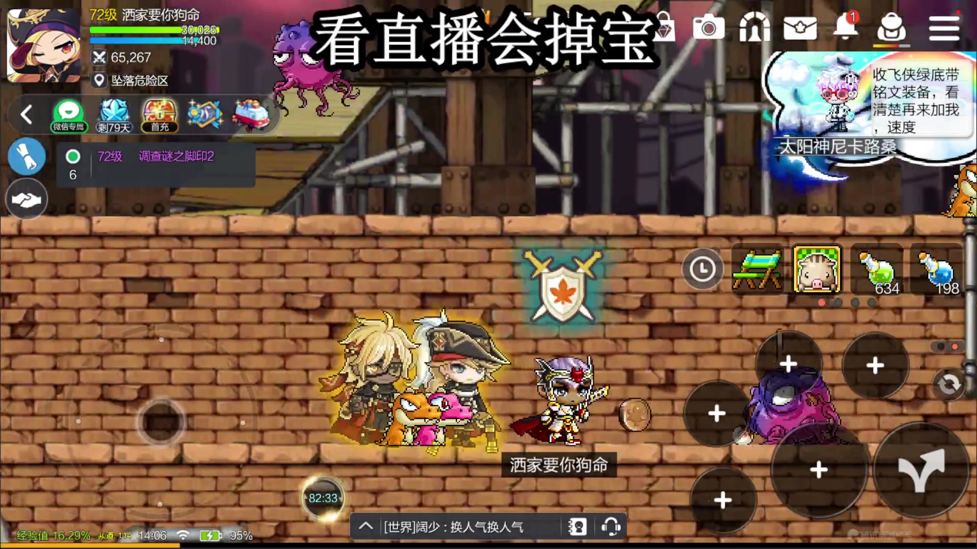【2023-08-27 13点场】兔紫寒：童年回忆冒险岛 1007096