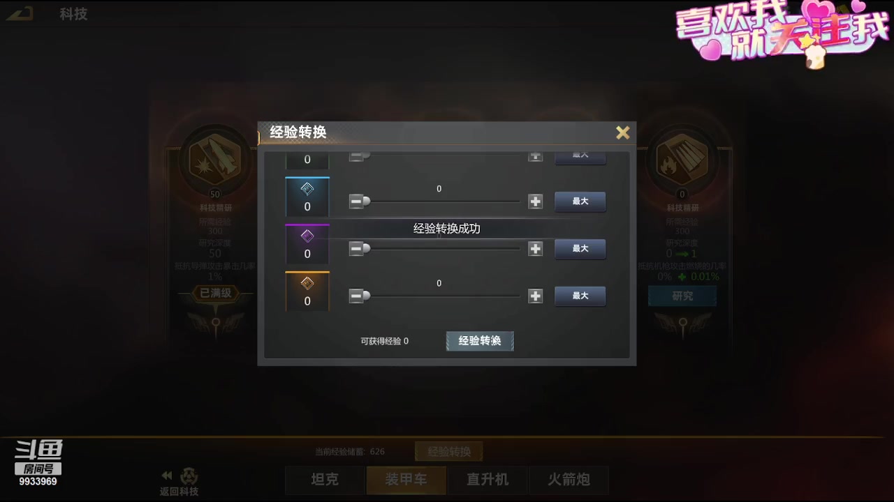 【2023-08-27 20点场】神怒布雷多：神怒布雷多的直播间