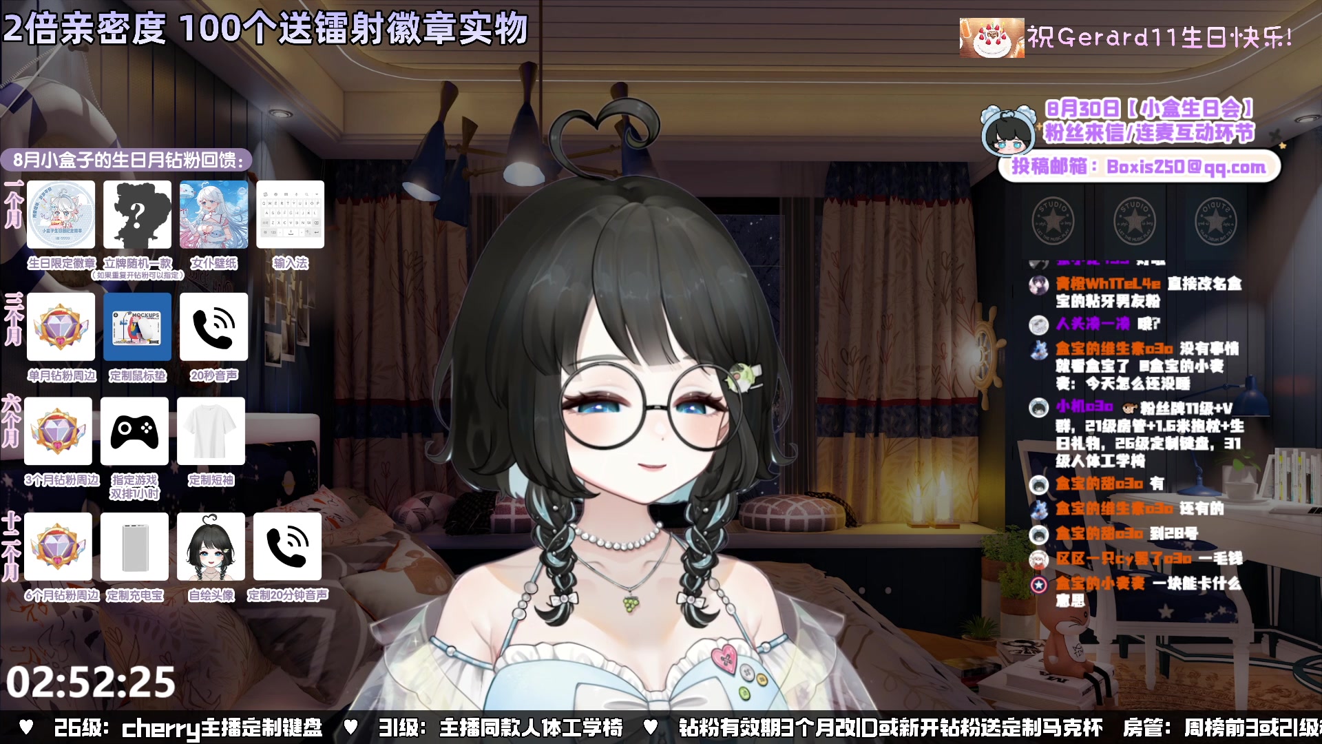 【2023-08-27 02点场】小盒子o3o：他不在可以来看我吗？【生日来信征集】