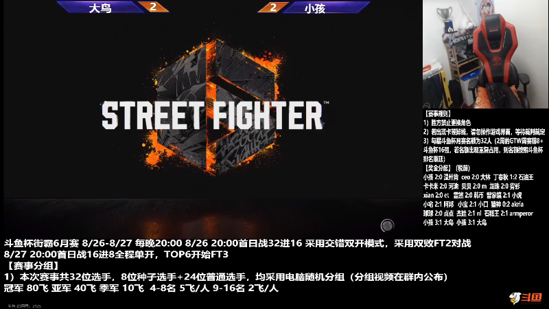 【格斗游戏】战神_河池VR的精彩时刻 20230827 08点场