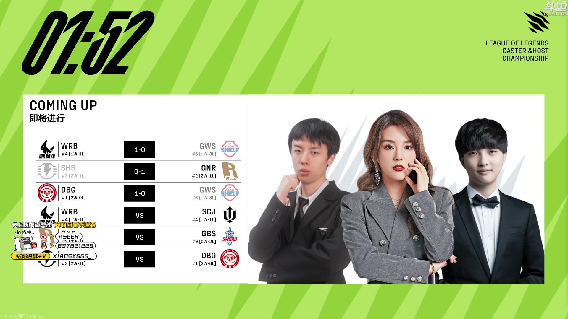 【2023-08-27 19点场】预言家lol：研究对手，7点10点比赛