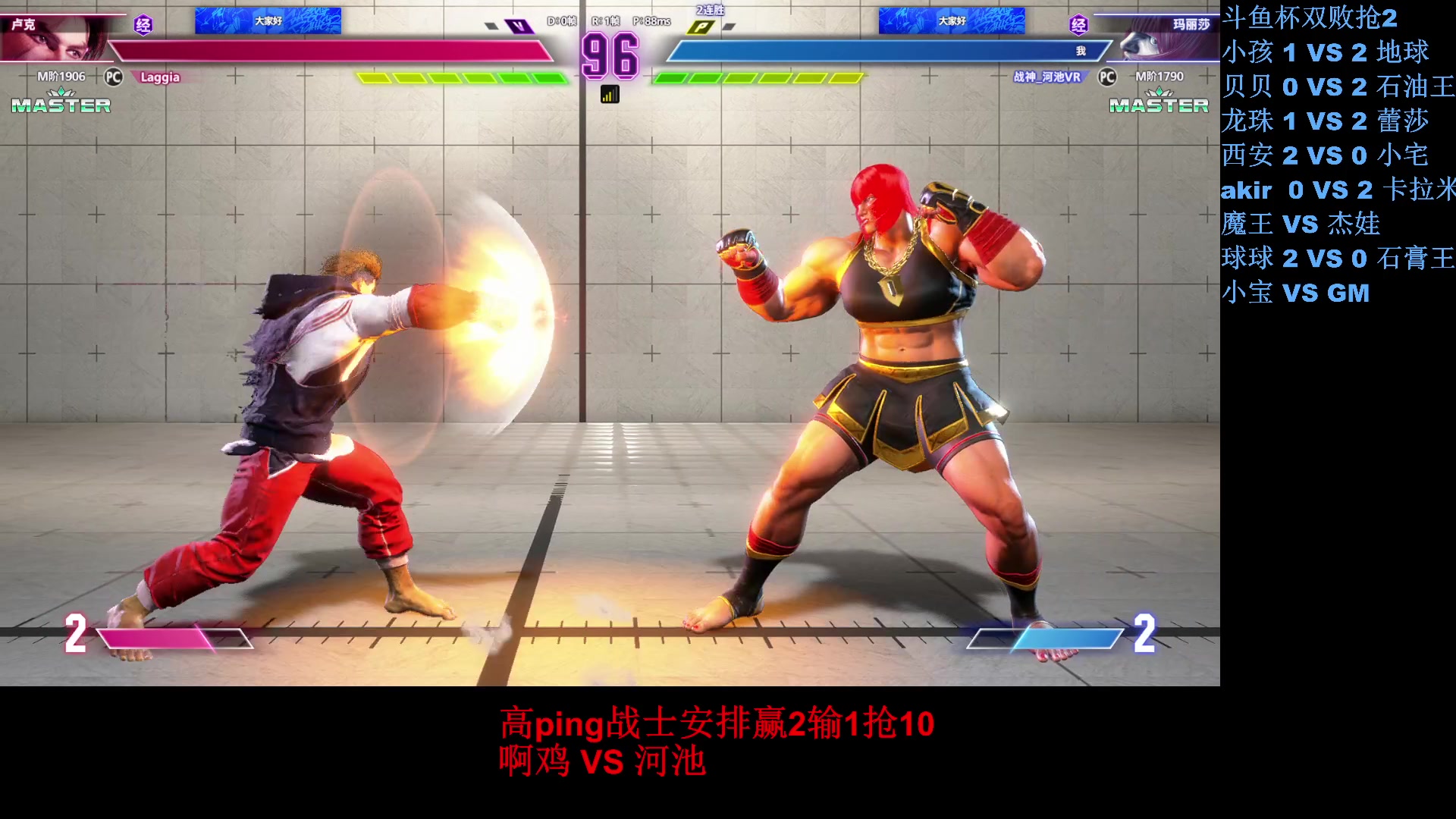 【2023-08-26 22点场】战神_河池VR：祝大家看的开心