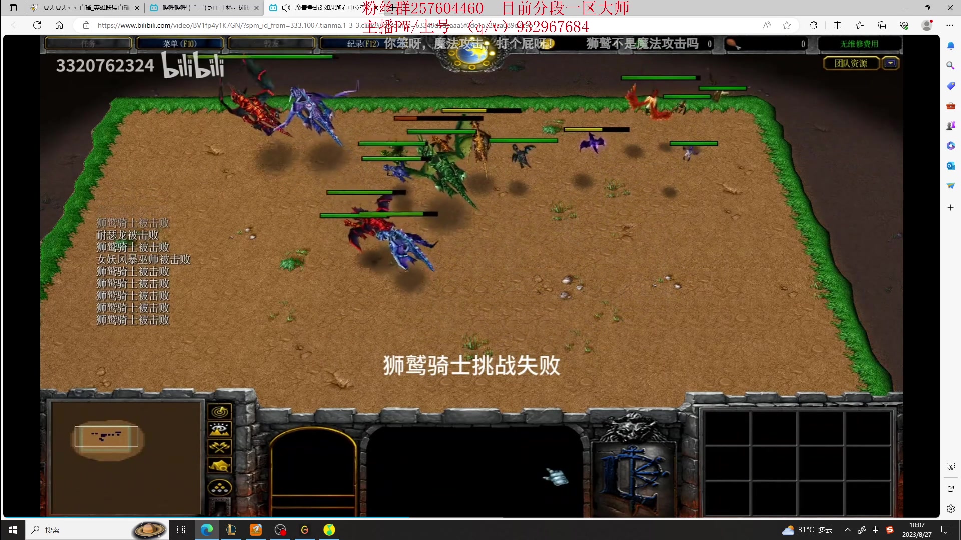 【2023-08-27 09点场】夏天夏天丶丶：祝大家天天开心，事事如意