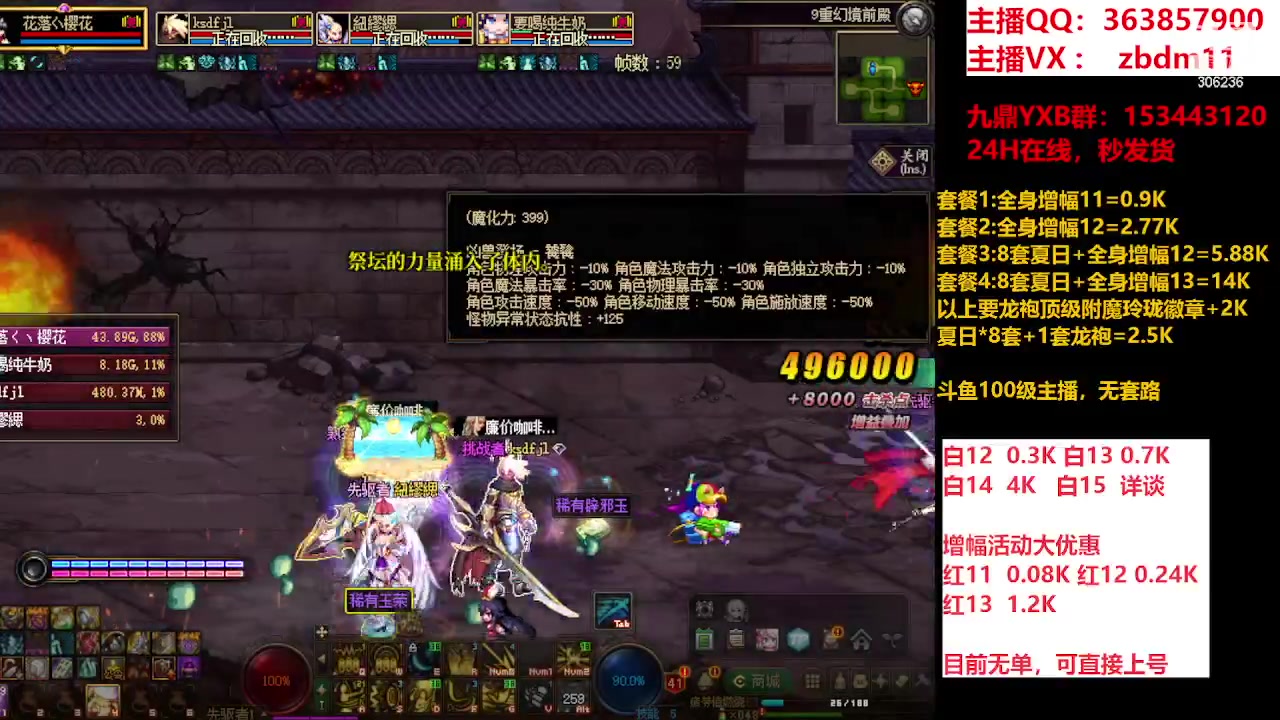 【2023-08-27 14点场】主播东门：东门：强化增幅大狂欢