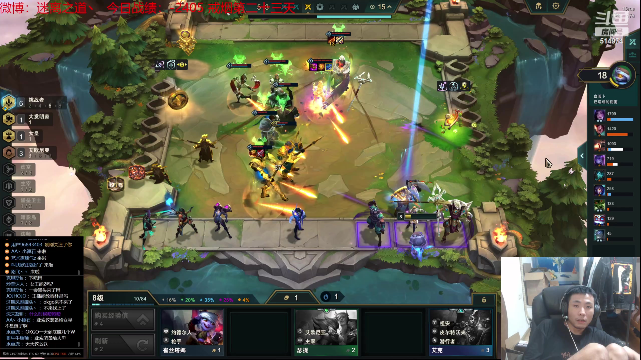 【2023-08-27 18点场】迷离之道丶：迷离劫：我来了