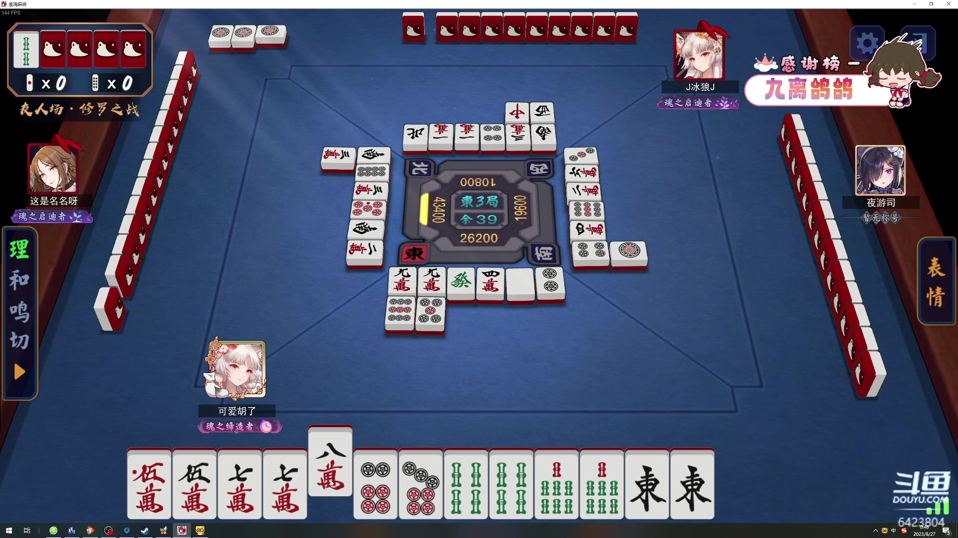 【2023-08-27 00点场】程可爱keai：发生了肾么事