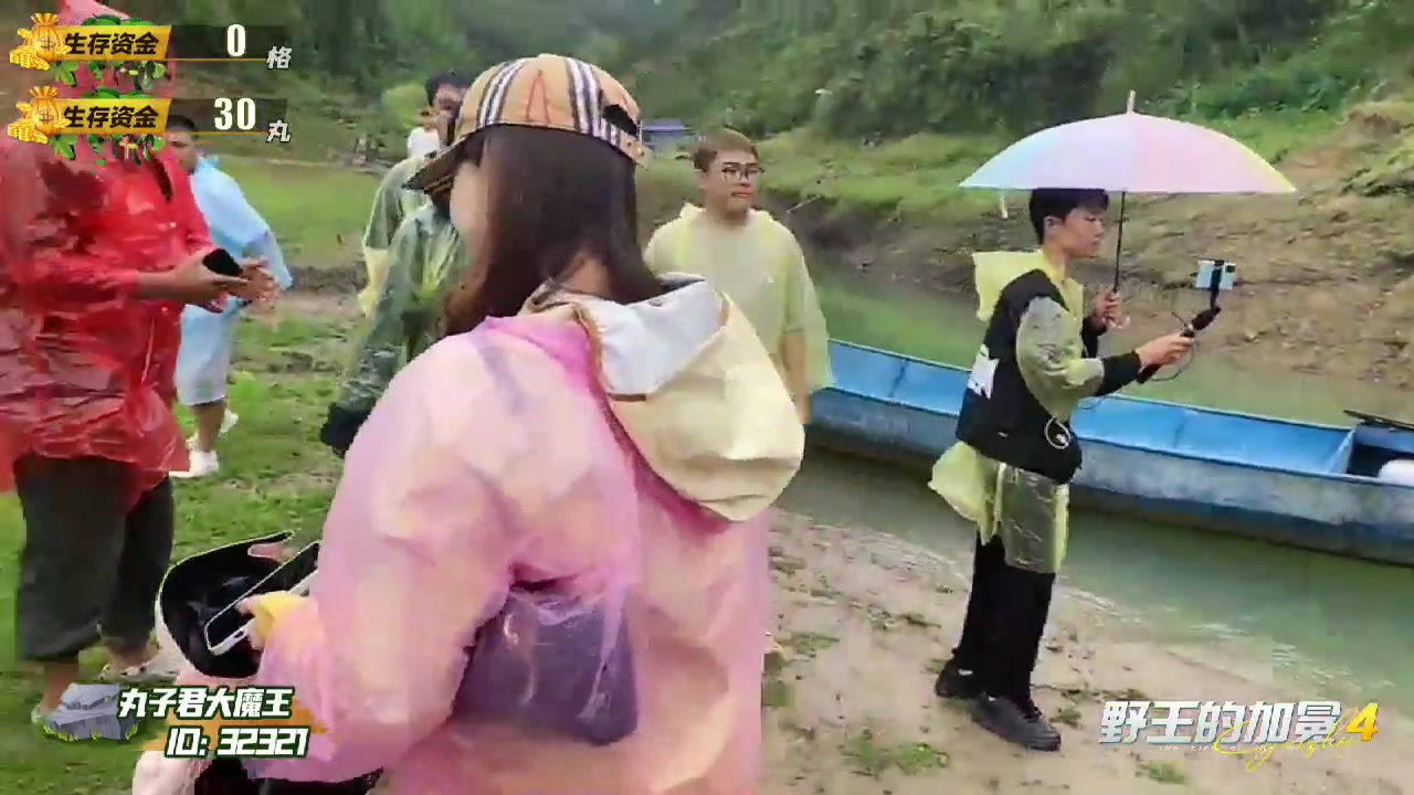 【2023-08-27 14点场】格局OoO：《野王的加冕4》DAY3飞行嘉宾日