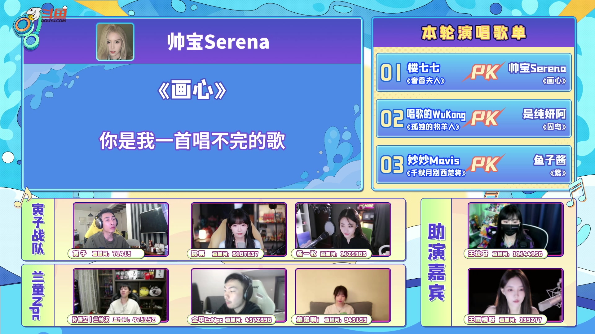 【2023-08-27 18点场】金甲EzNpc：心动一夏.四季歌会 决赛之夜，嗨翻全场.