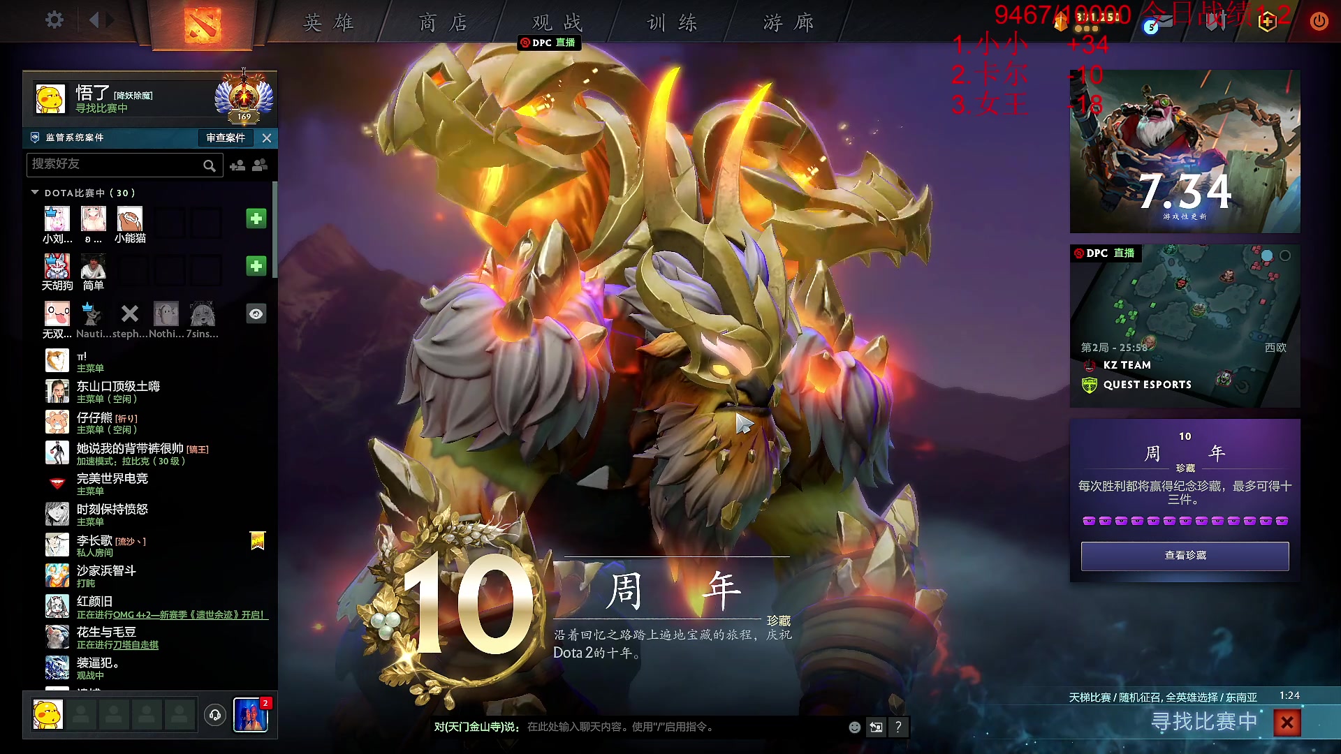 【2023-08-27 17点场】霸气虚幻哥1991：周末好哟！！！73965!！