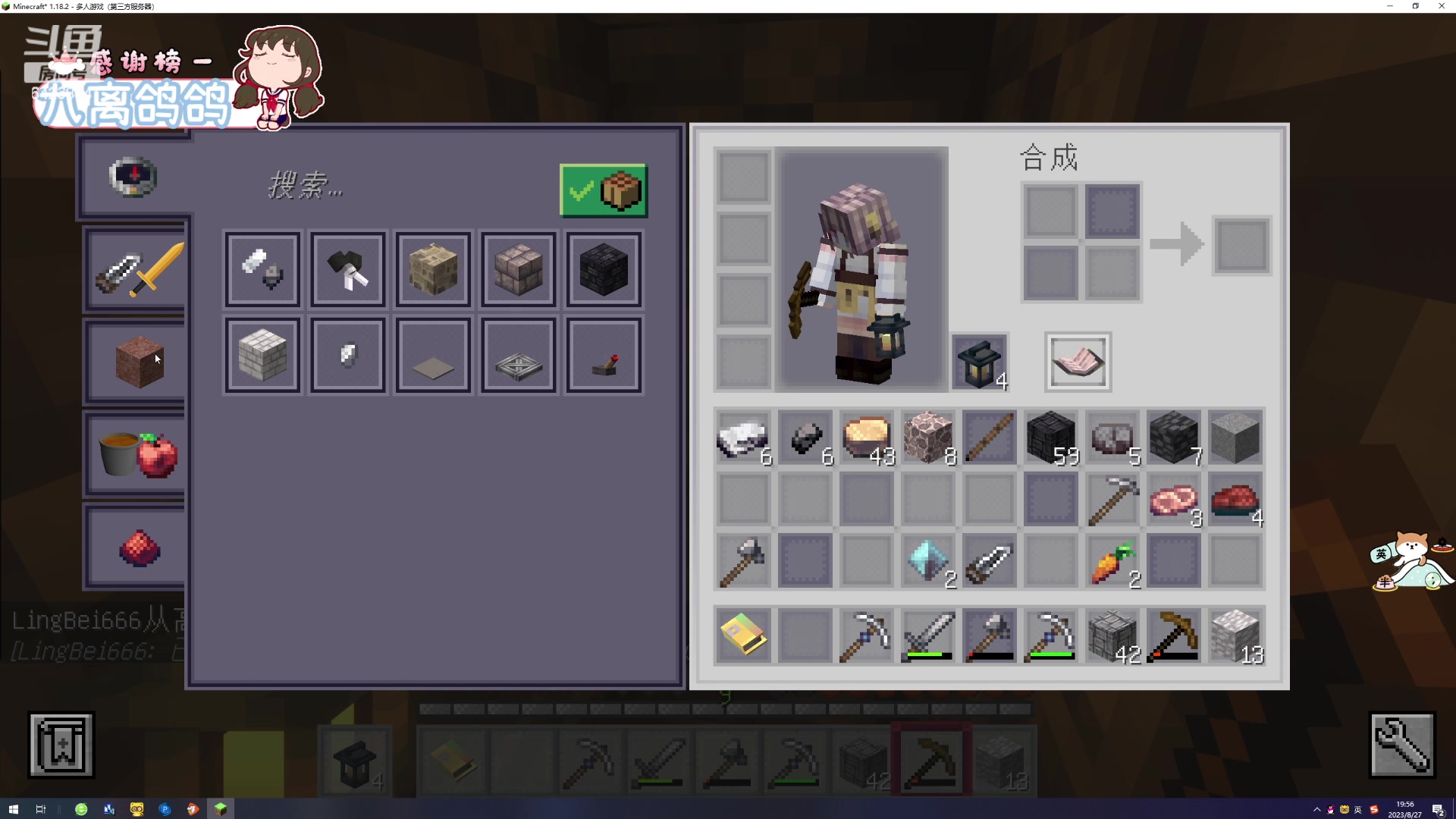 【2023-08-27 19点场】程可爱keai：发生了肾么事