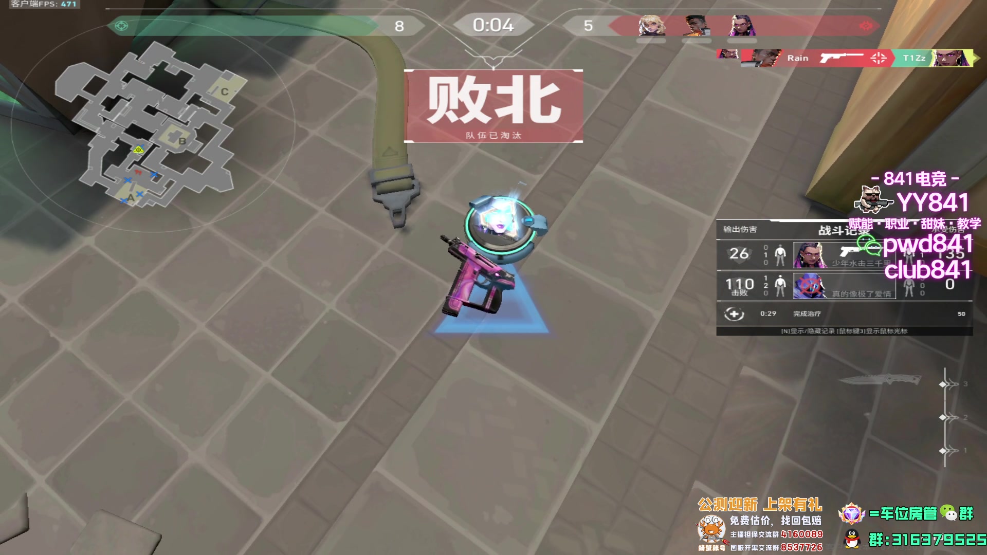 【2023-08-25 20点场】瓦罗兰特啊杰：【啊杰】400*0.8的适应起来！！