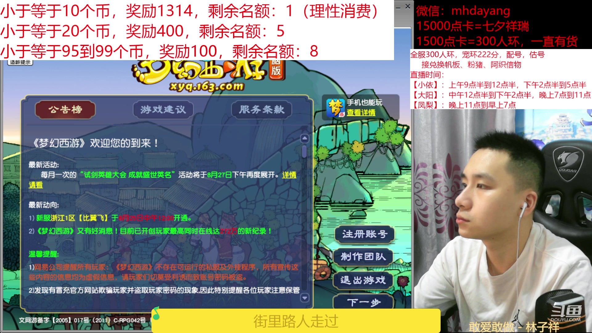【2023-08-26 19点场】梦幻大阳：七夕【祥瑞】冲冲冲，1.5倍亲密度
