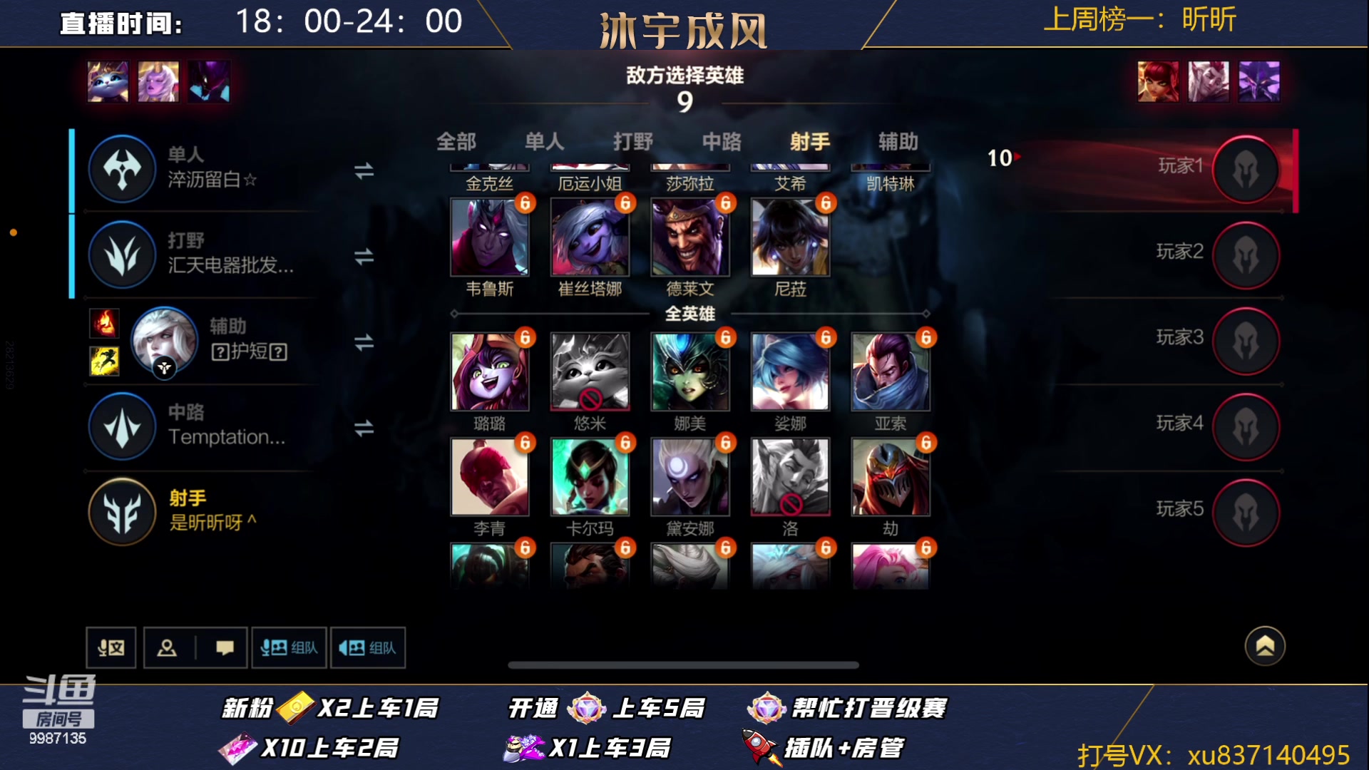 【2023-08-27 00点场】沐宇成风：宗师局不C直接喷！