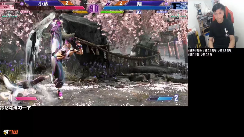 【格斗游戏】游天堂的精彩时刻 20230827 08点场