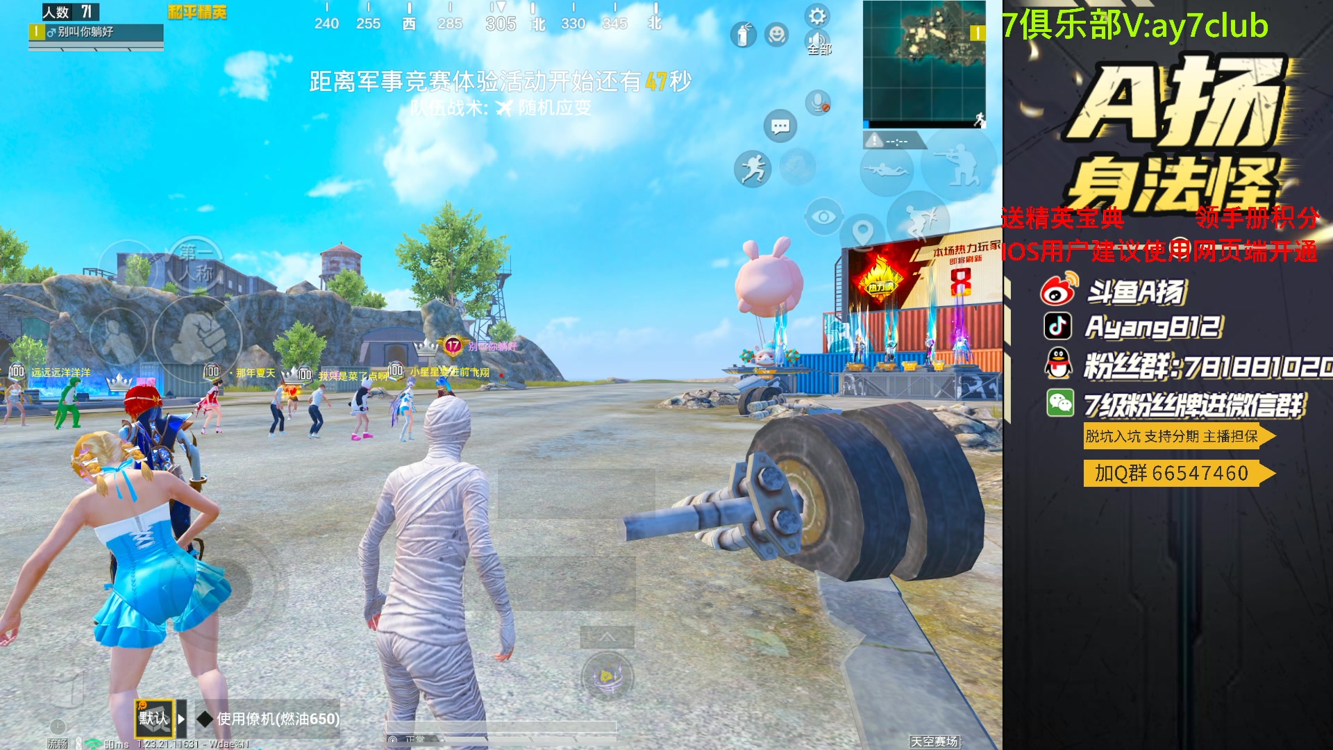 【2023-08-27 20点场】A扬丷：斗鱼最强的男人！