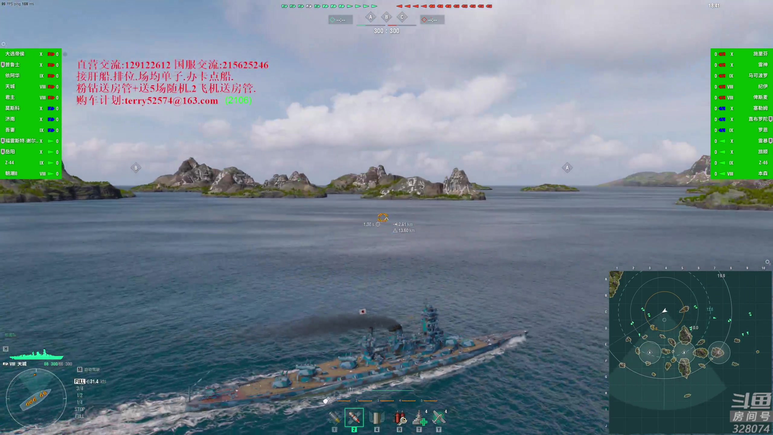 【2023-08-25 20点场】天涯凝望：战舰世界 七夕我提前开播!