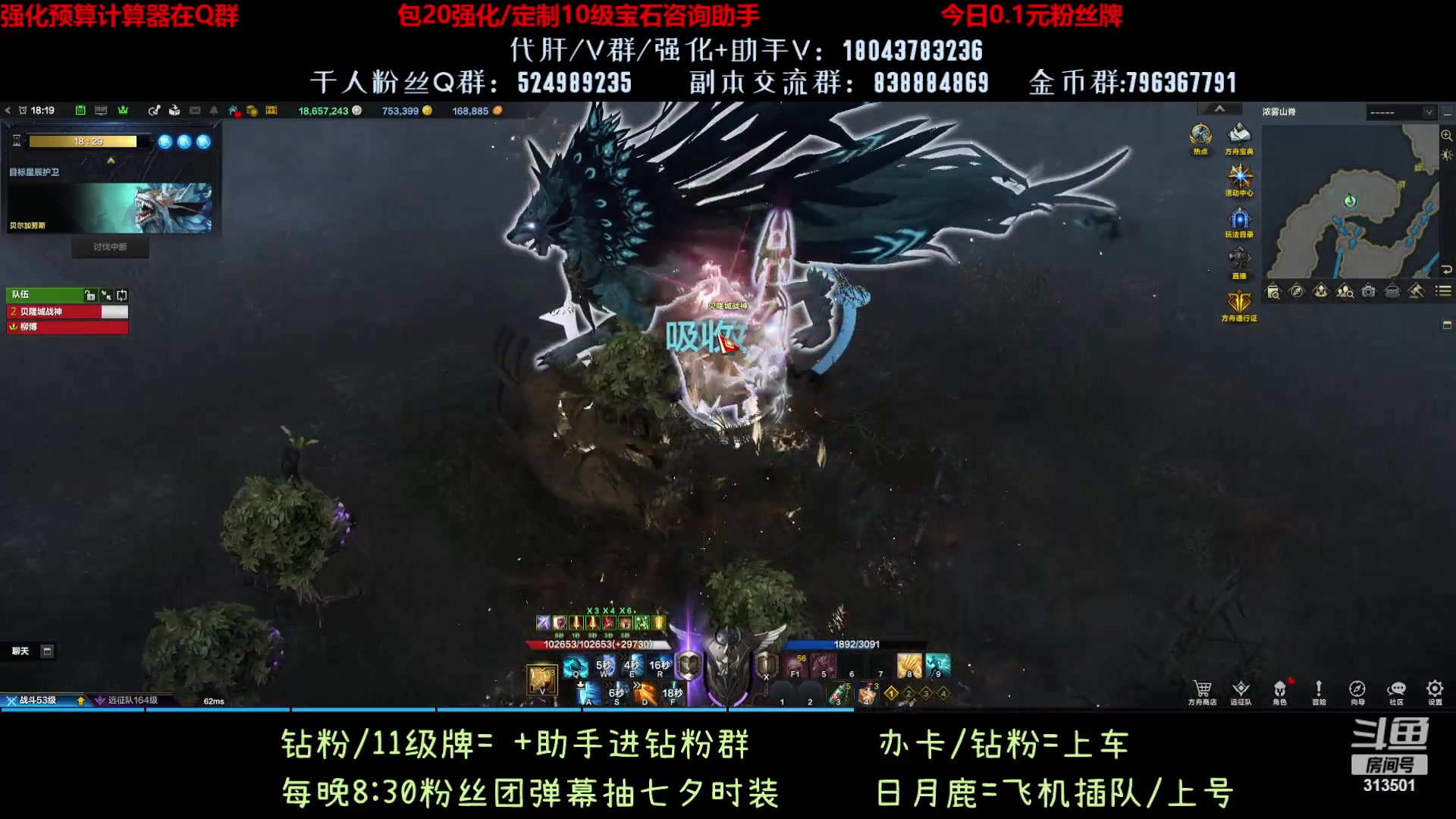 【2023-8-26 17点场】313501丶Boss:1575鹰眼：鹰眼练习生