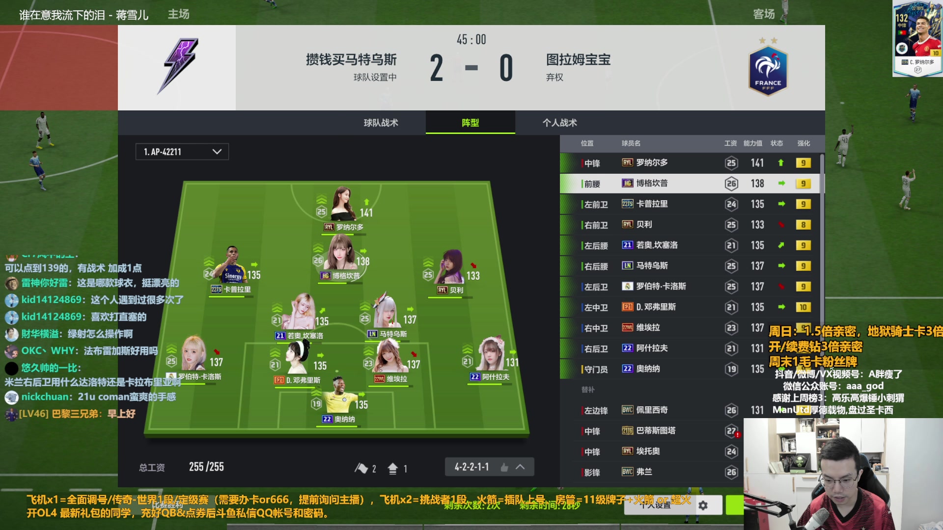 【2023-08-27 09点场】A胖瘦了：A胖~1.5倍亲密~开TS超值限购/连锁