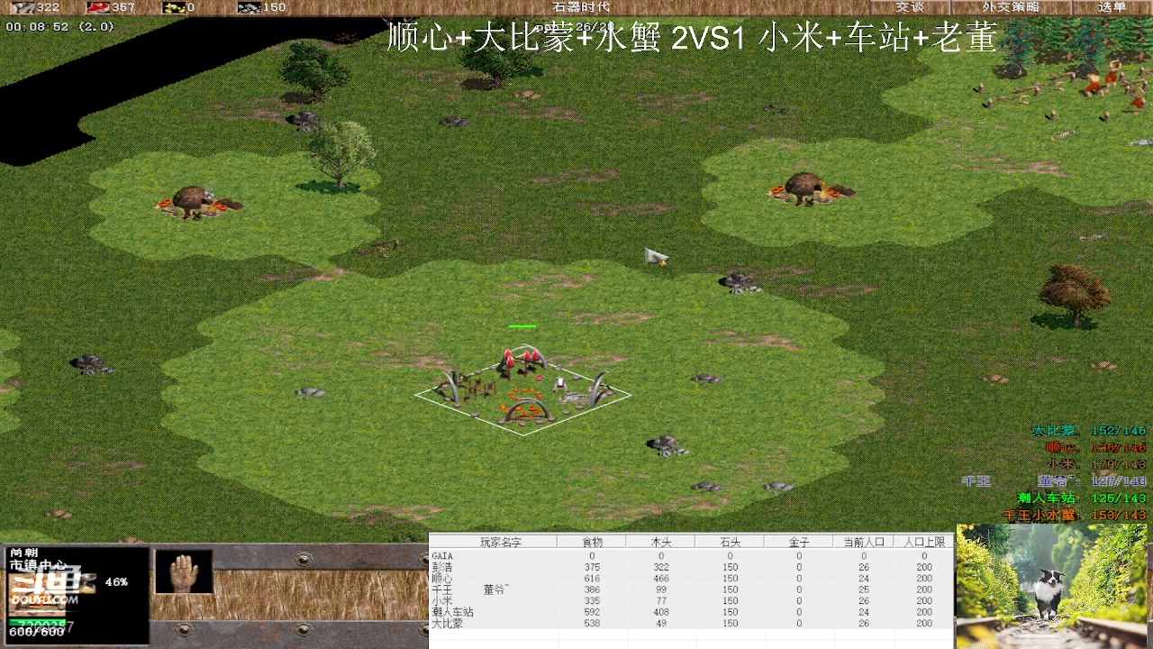 10场顺心+大比蒙+水蟹 3VS1 小米+车站+老董