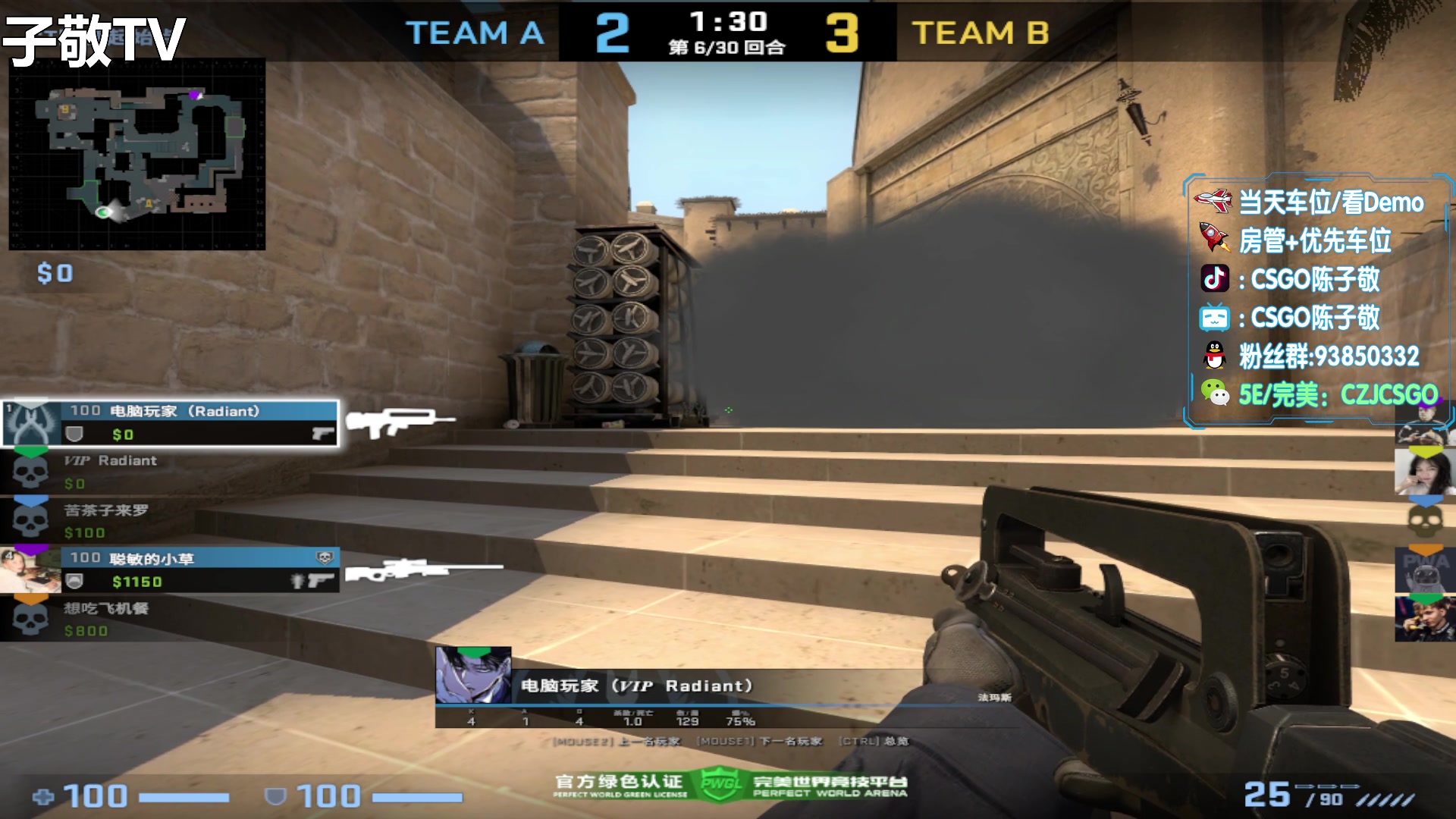 【2023-08-27 19点场】陈子敬丶：陈子敬：职业上分思路解析