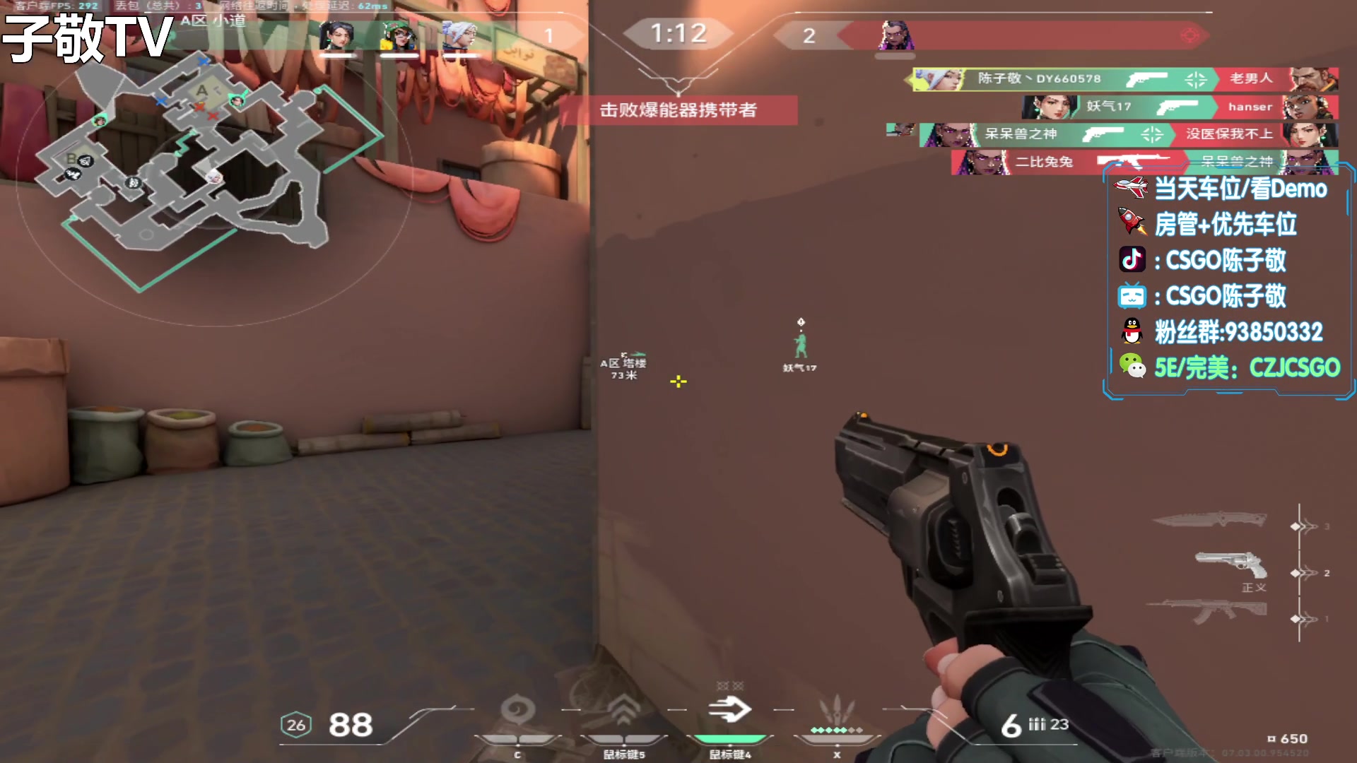 【2023-08-27 15点场】陈子敬丶：陈子敬：职业上分思路解析