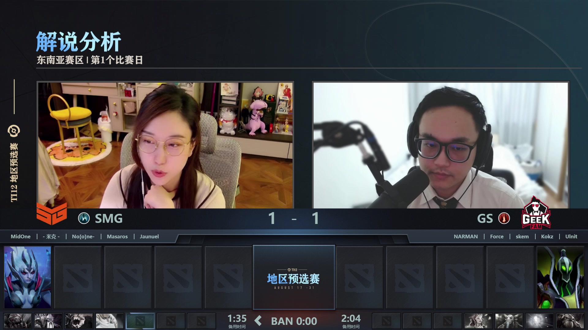 【2023-08-27 14点场】睡不醒的璨璨：解说TI预选赛