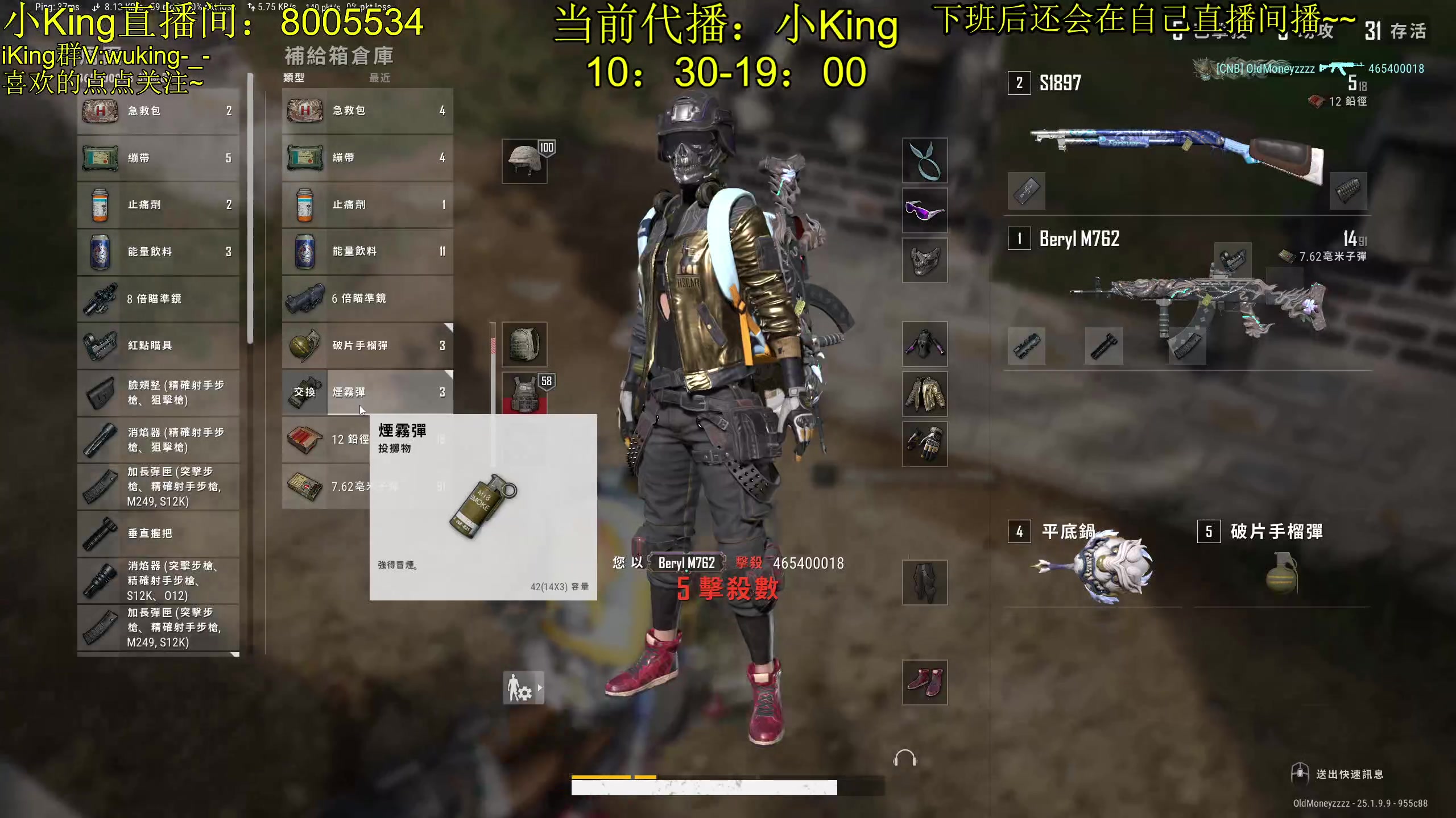 【2023-08-27 18点场】轻语丶619：【网鱼818空投赏金赛-上海赛区决赛】