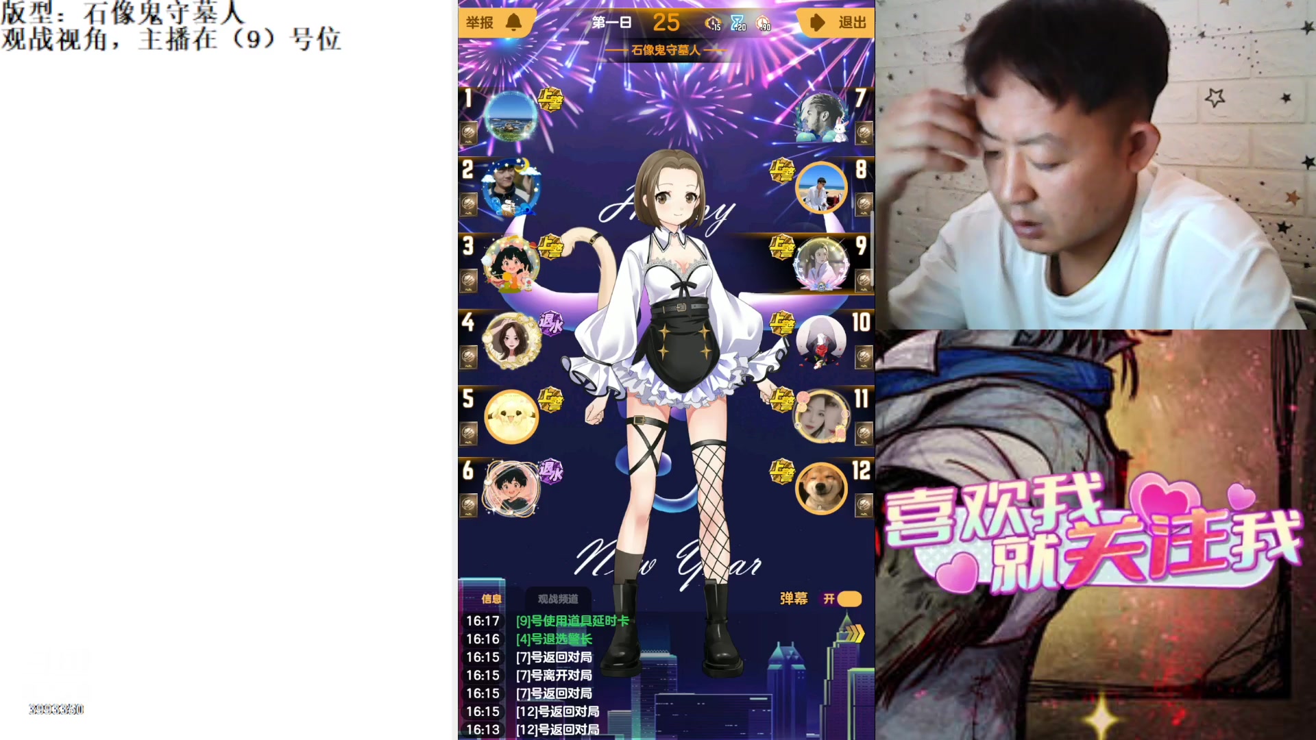 【2023-8-25 15点场】天狼BaBa酱:#天天狼人#论找不到预言家是谁的错！