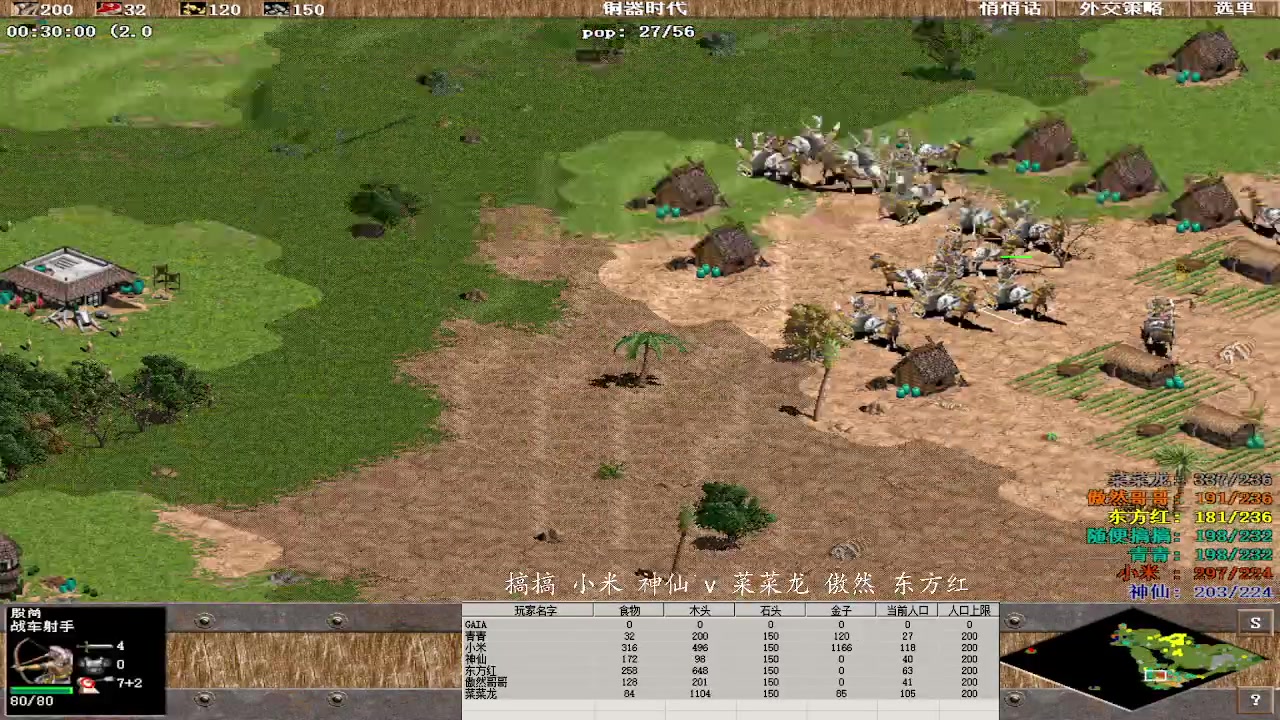 搞搞 小米 神仙 3 v 0 菜菜龙 傲然 东方红