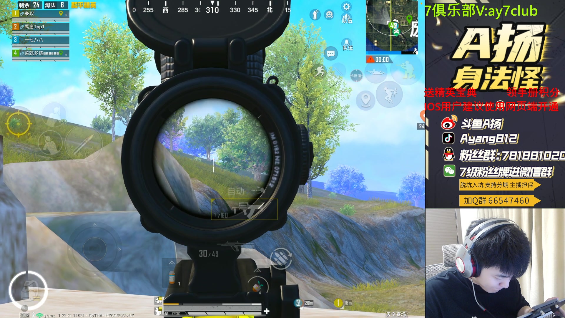 【2023-08-26 23点场】A扬丷：斗鱼最强的男人！