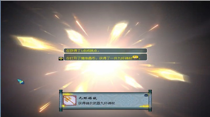 梦幻西游：七夕祥瑞抽奖测试（06）