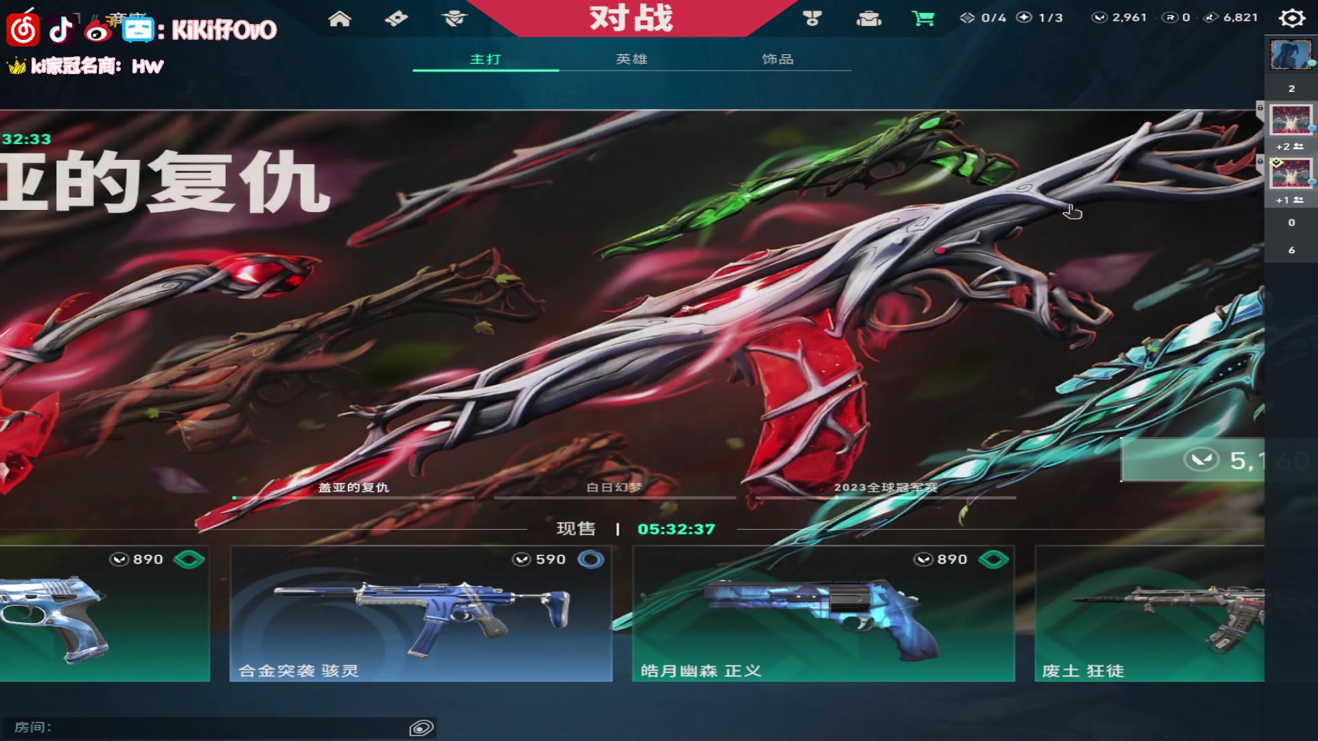 【2023-08-27 01点场】Kiki仔ovo：【k1z】冷漠的雨