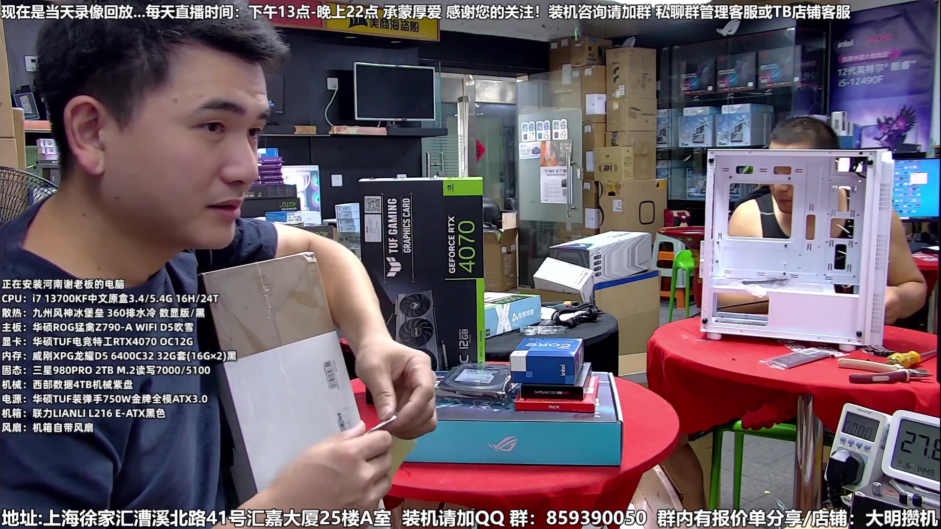 【2023-08-27 07点场】上海大明海：【大明攒机】豪机装不停/活动搞起来