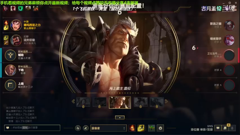 中单盖伦对线中单小鱼人，小压2级.