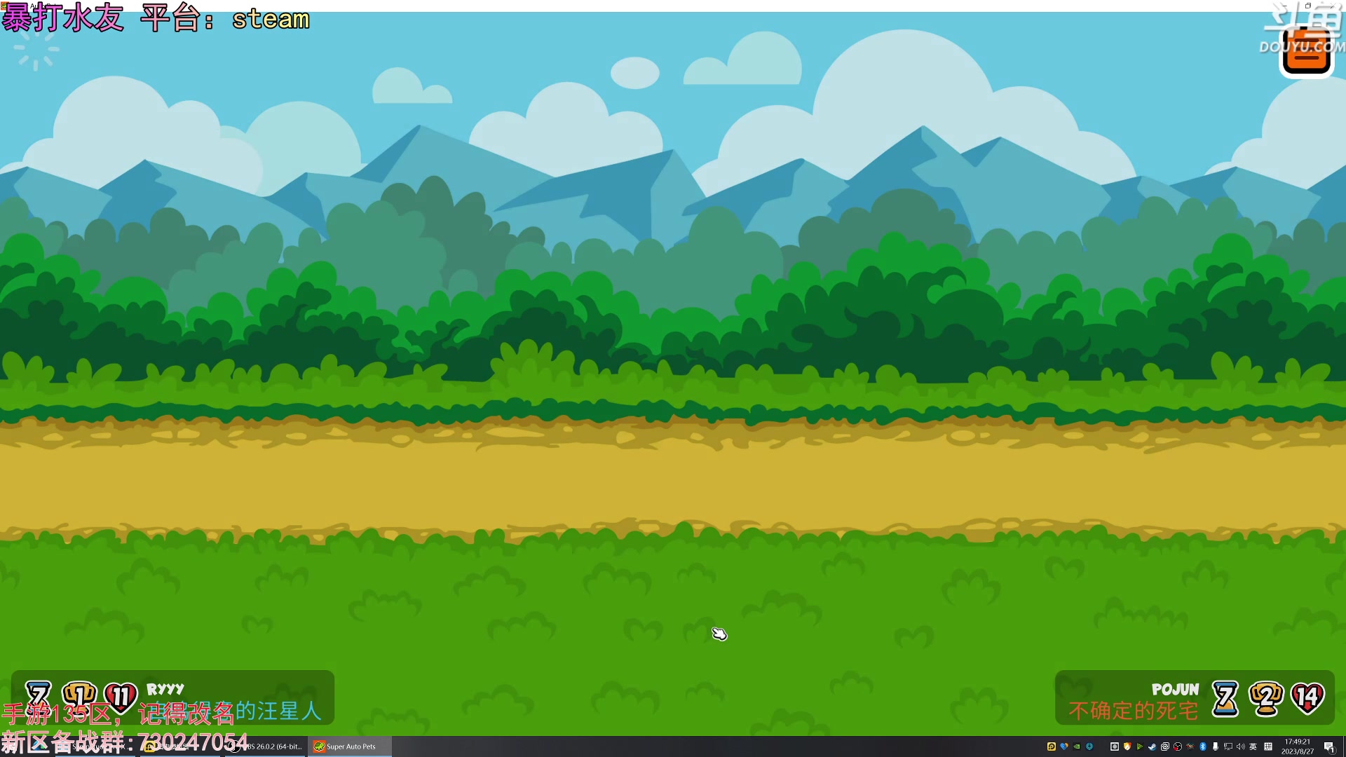 【2023-08-27 17点场】荣耀洋洋：【洋洋】小众，独立，单机游戏！