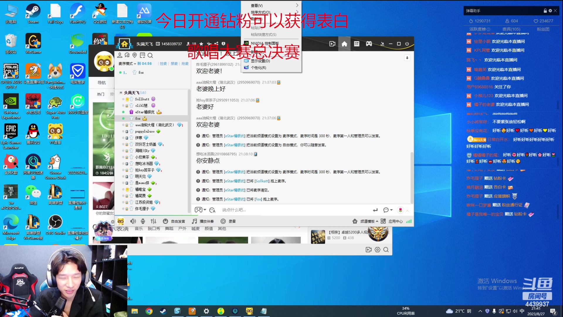 【2023-08-27 21点场】eStarPro橘子：晚上好晚上好晚上好