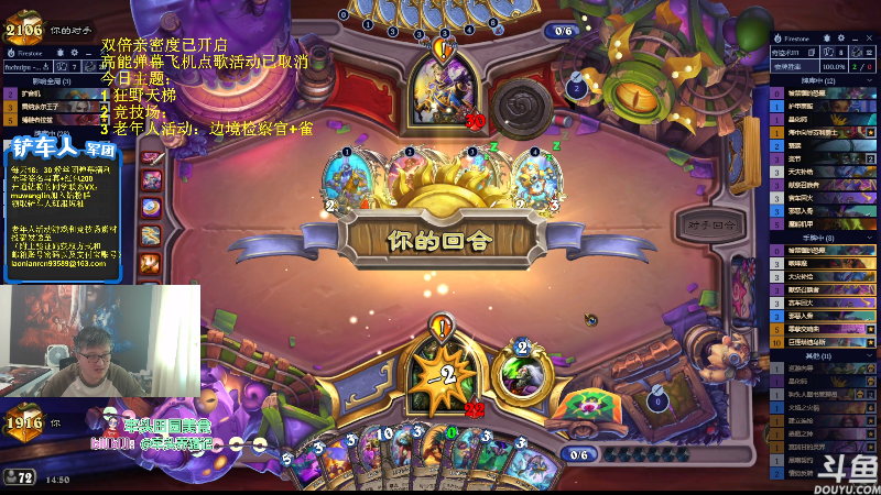 【炉石传说】异灵术老师的精彩时刻 20230827 14点场