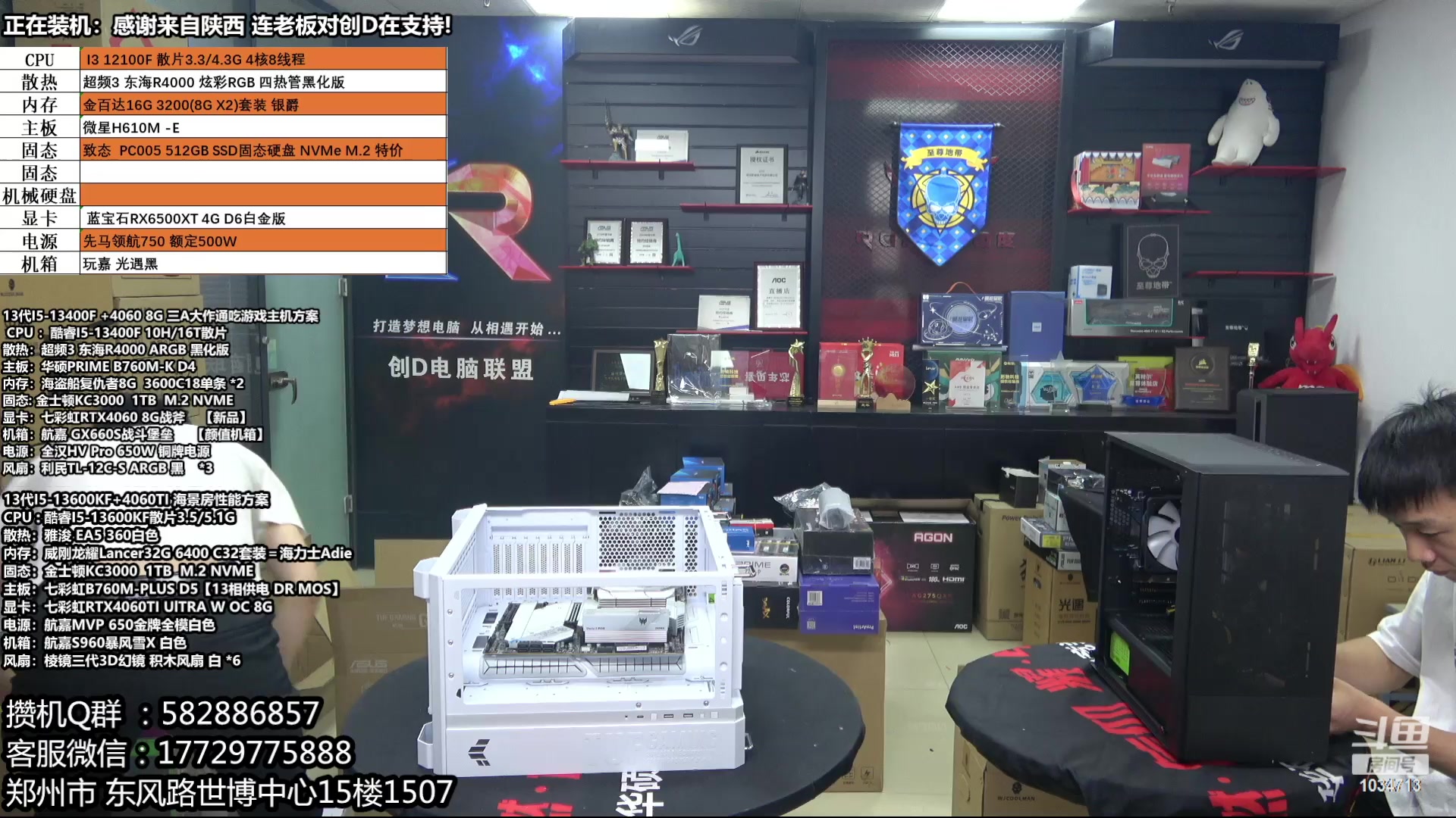 【2023-08-27 10点场】创D电脑联盟：郑州创D：暑期电脑活动开启