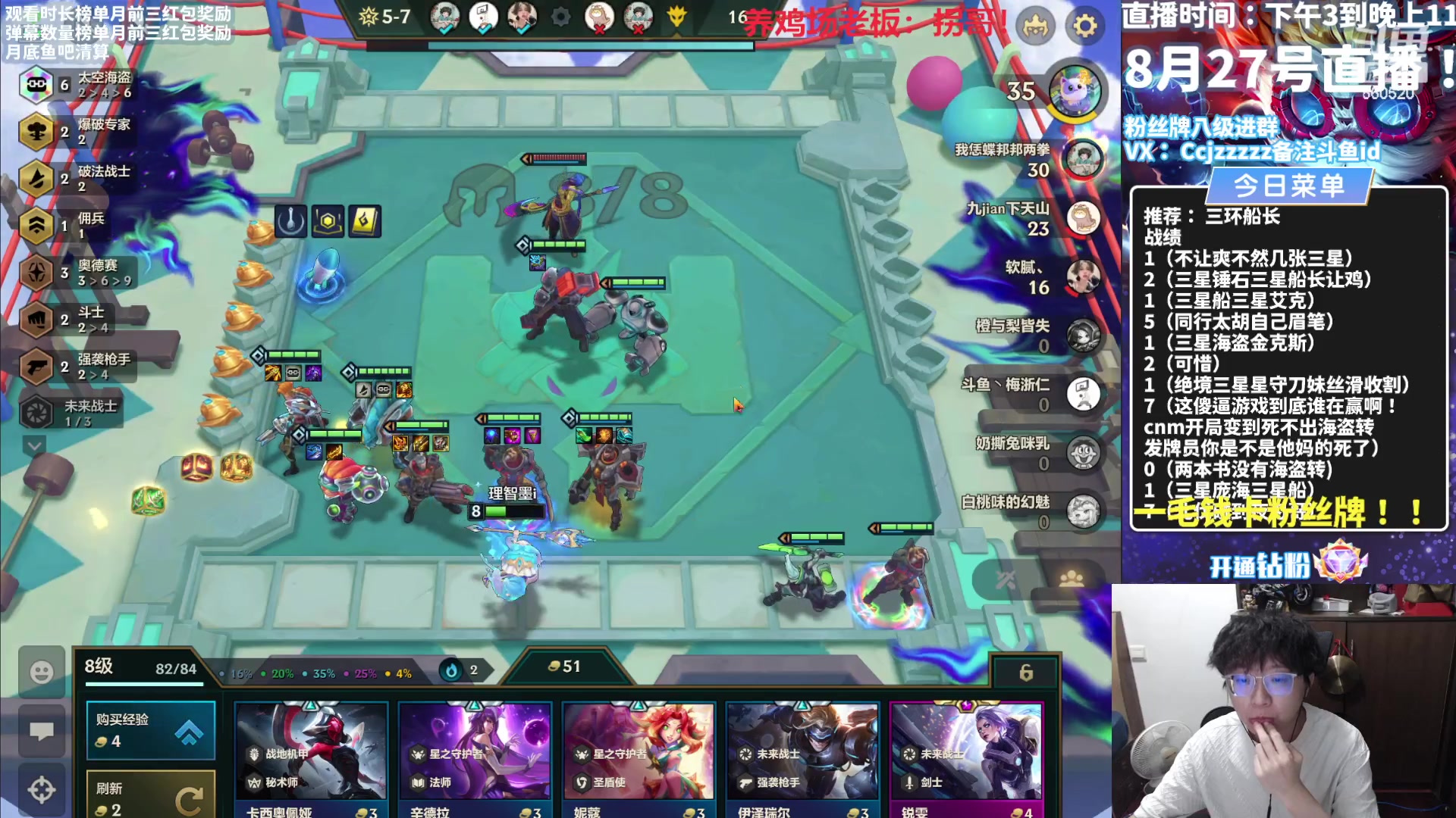 【2023-08-27 21点场】不太嘻哈的Ccj：勾运主播只玩海盗！
