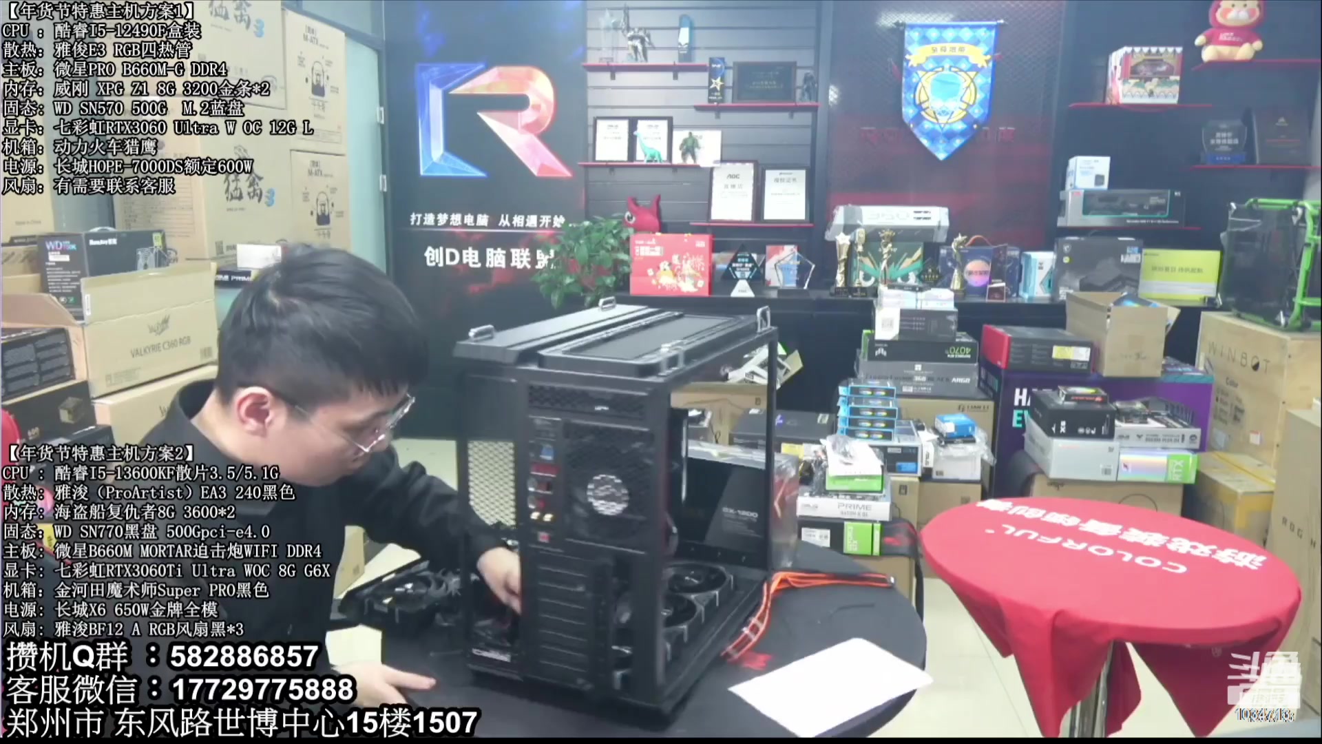 【2023-08-27 06点场】创D电脑联盟：郑州创D：暑期电脑活动开启