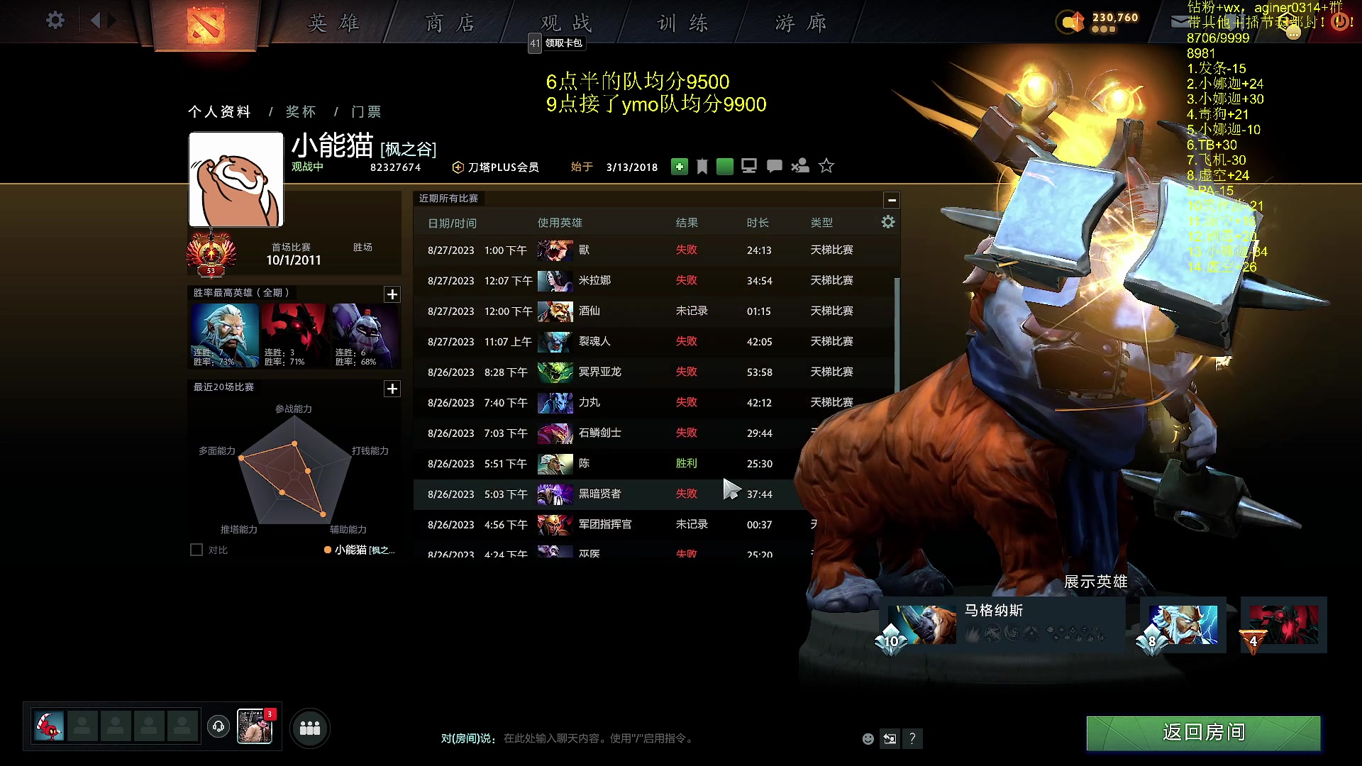 【2023-08-27 18点场】Zhou陈尧：dota，c位教学！！！