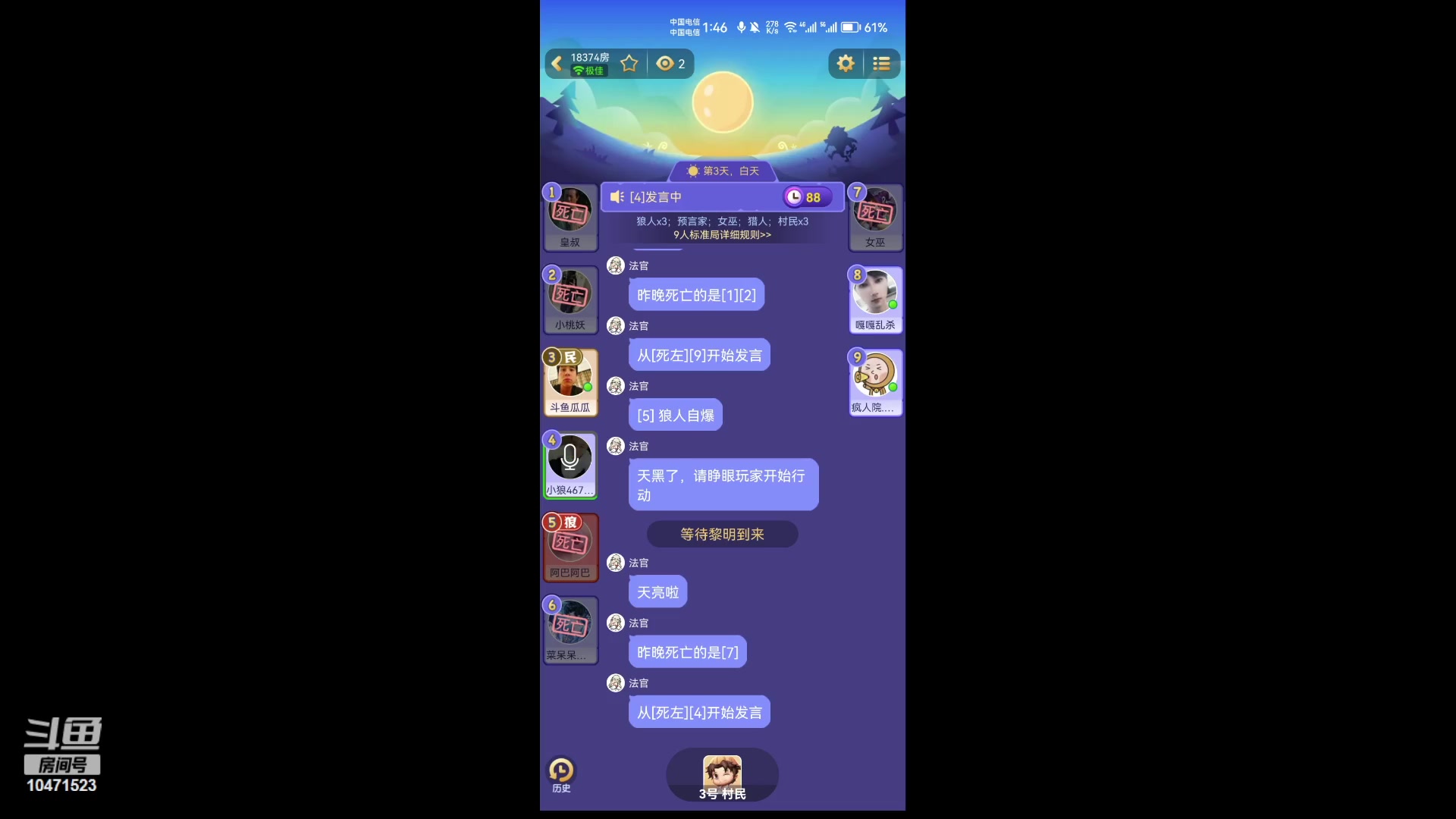【2023-8-27 1点场】西瓜皮本皮:＃饭狼狼人杀＃，欢迎大家