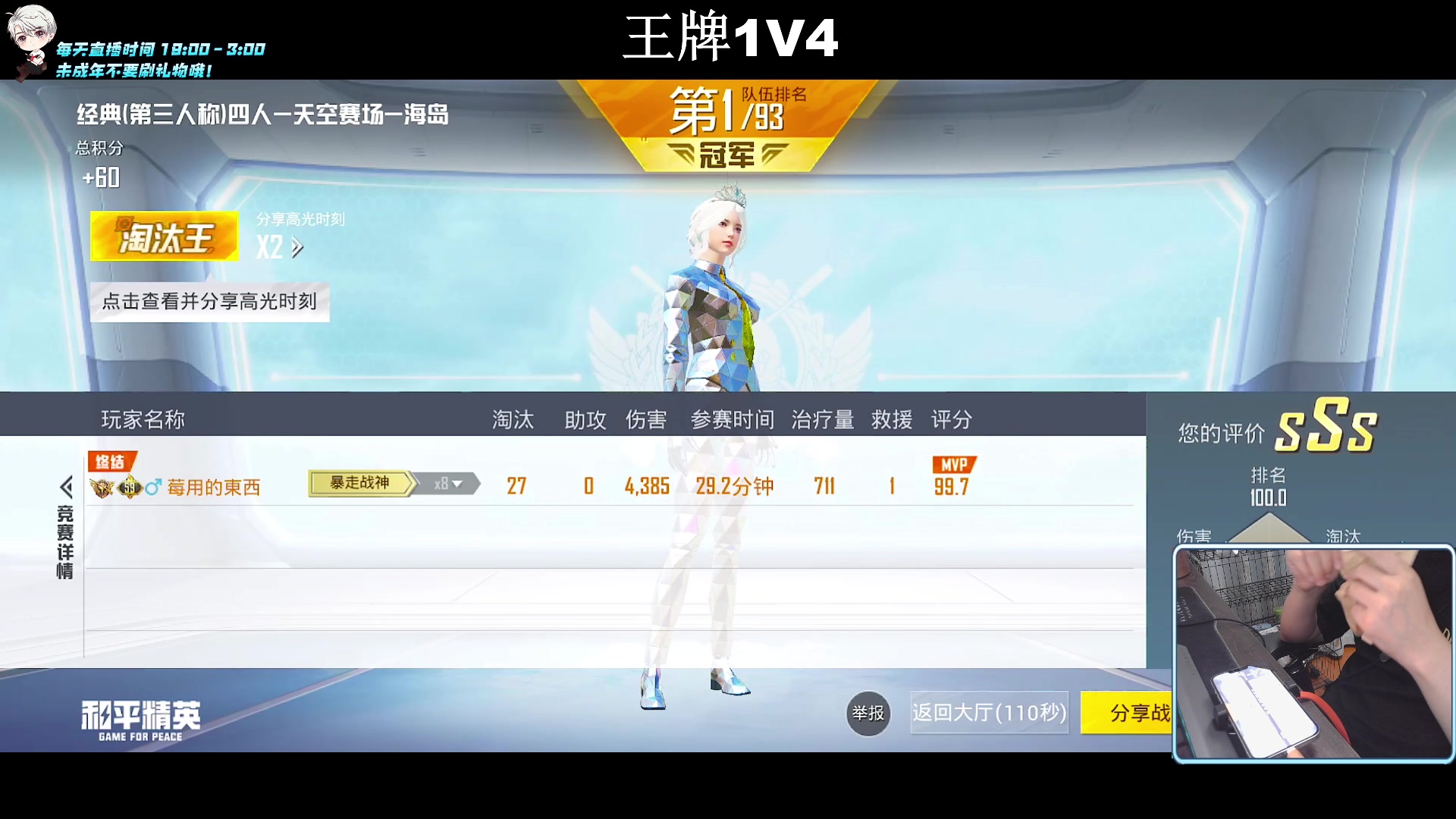 【2023-08-27 02点场】小妖洋：【究极红点 视觉盛宴！】