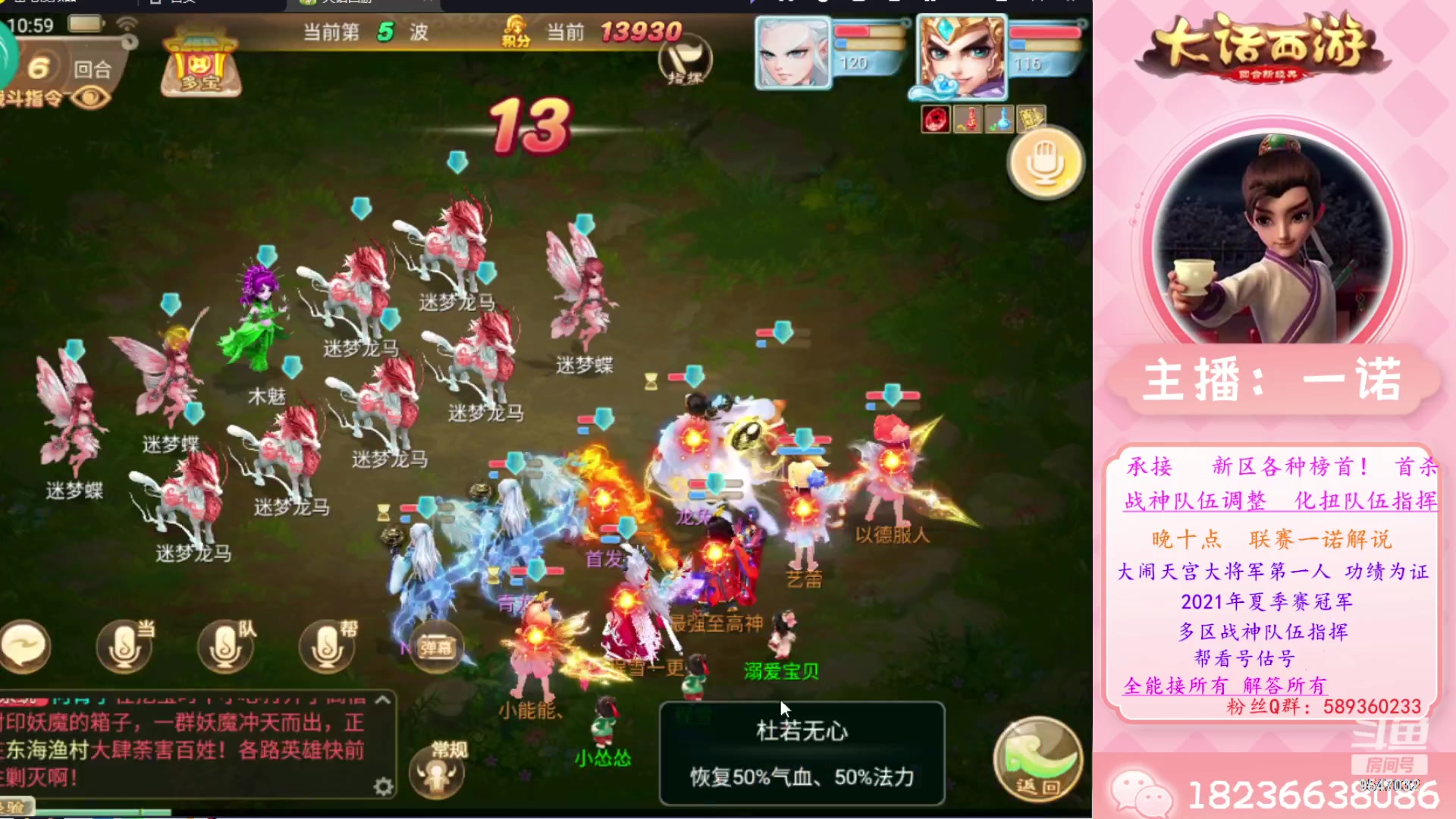 【2023-08-27 10点场】大话西游一诺：一切都会过去的 9547032