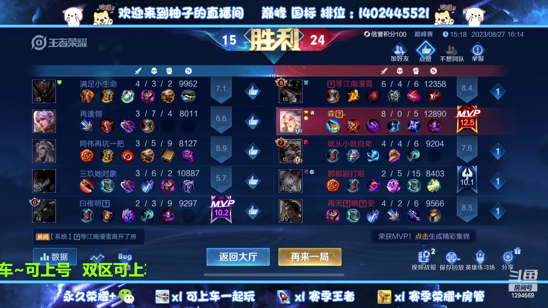 【2023-08-27 15点场】毕竟是柚子：双区可带~可上号~